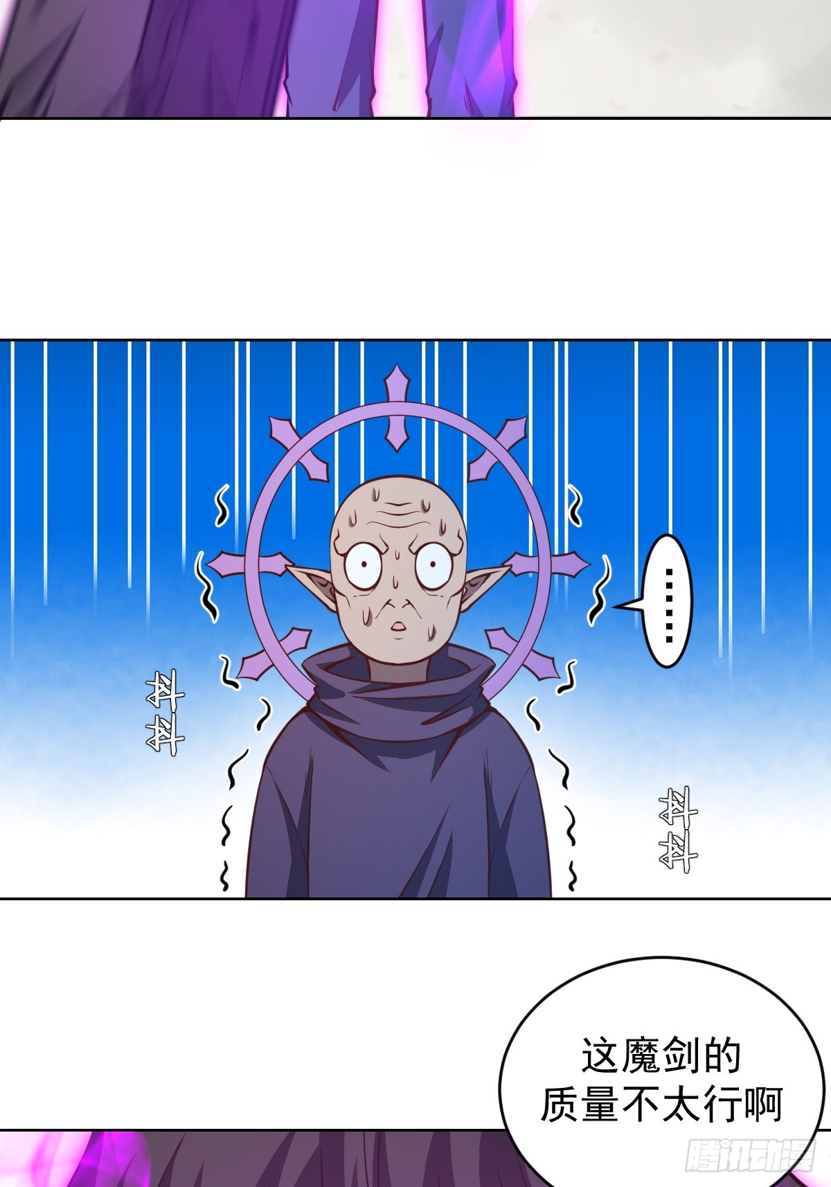 第257话：苏小白的压迫感25