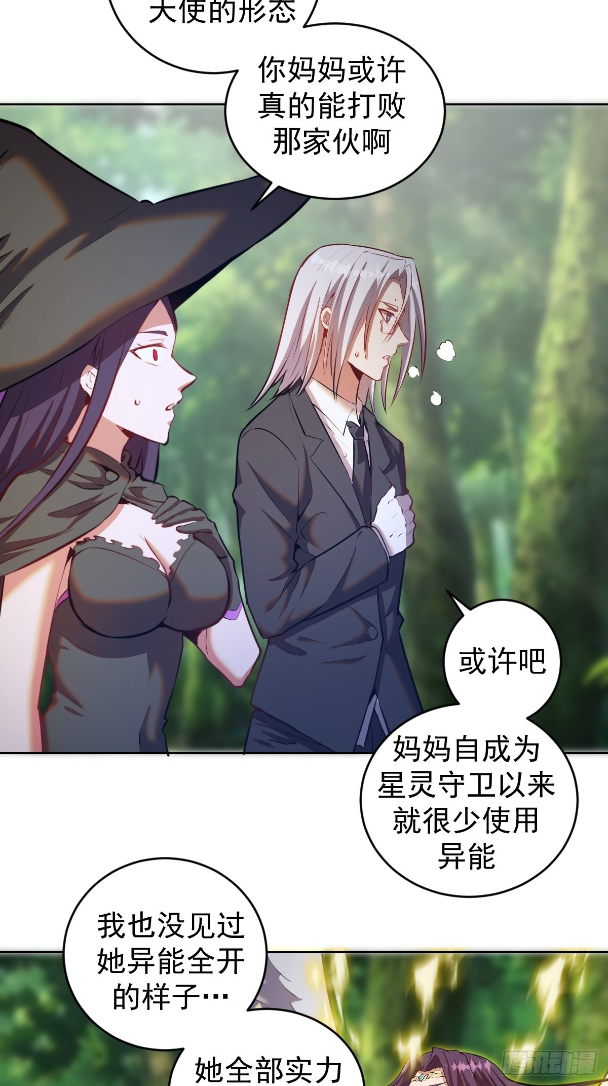 第197话：能量锁14