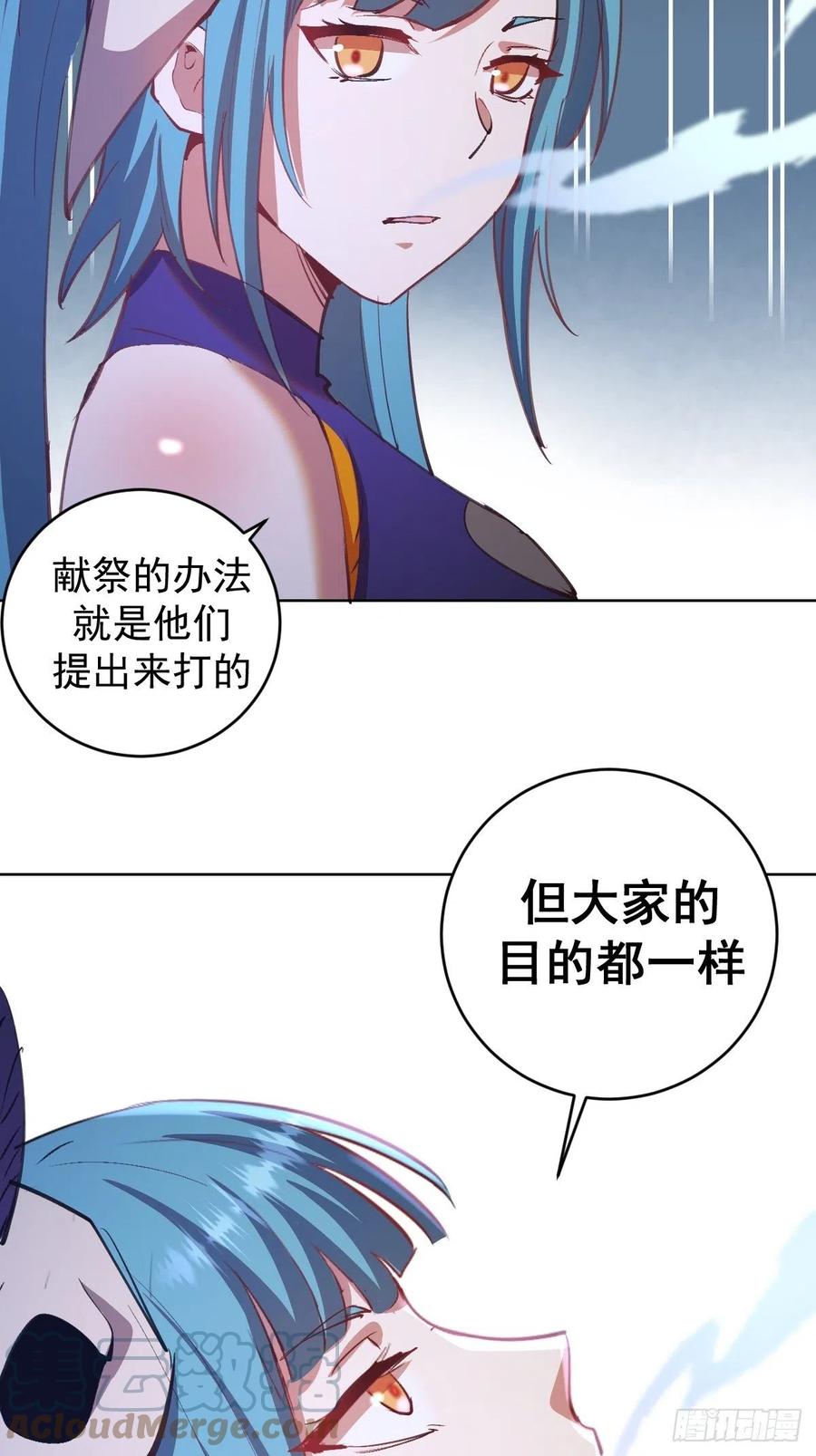 第137话：欲擒故纵16