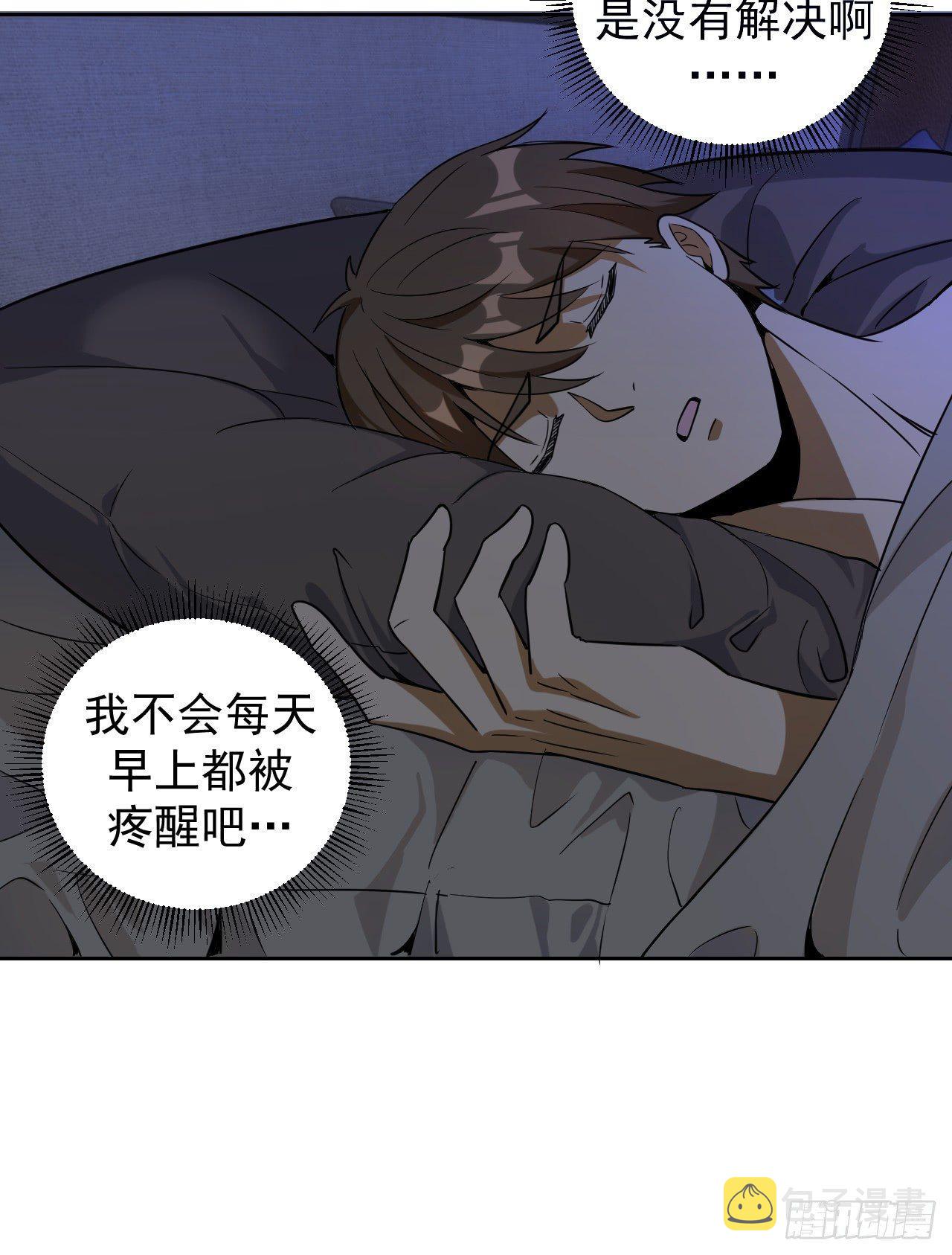 第三话：龙鸣的条件56