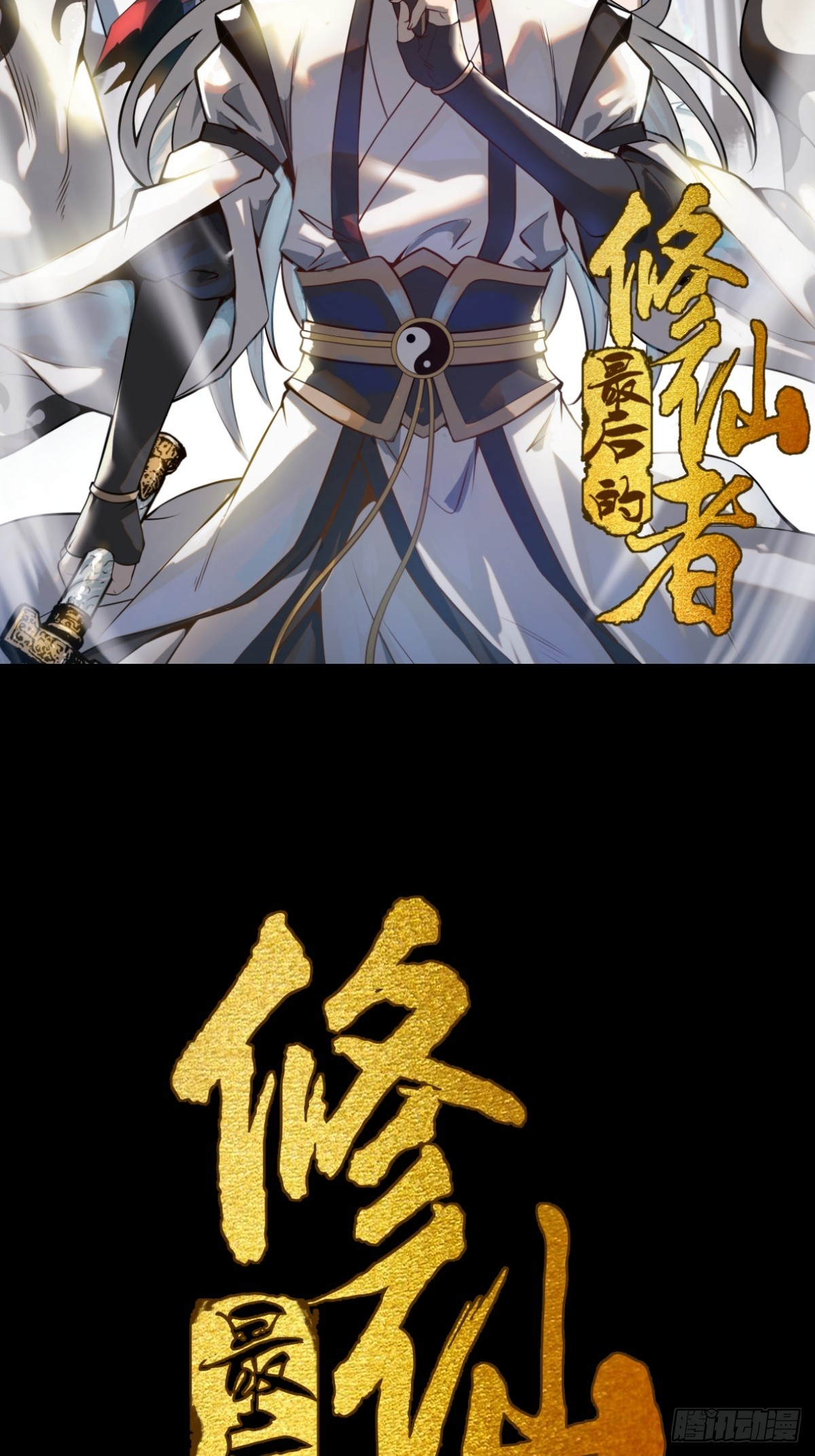 第254话：穆夏出手31