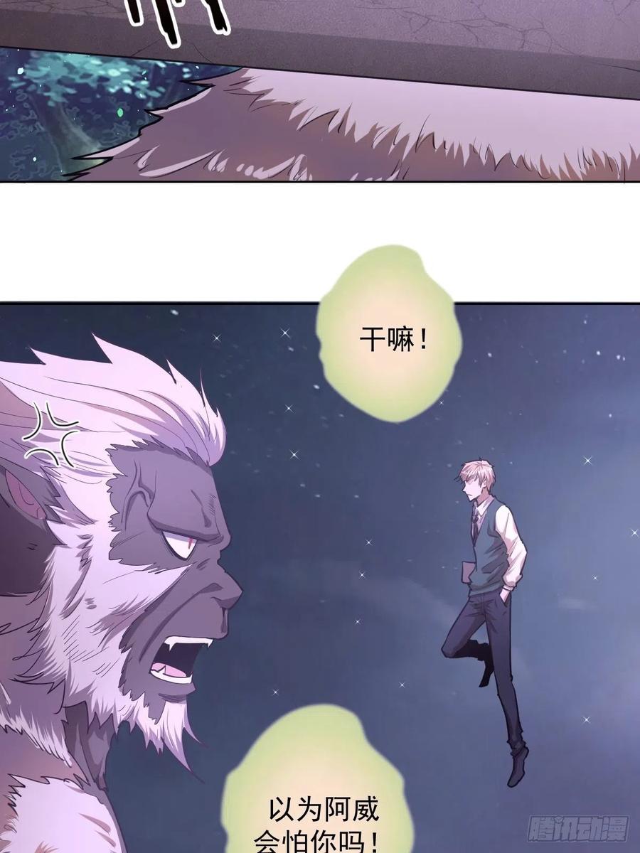 第44话：暴怒之罪9