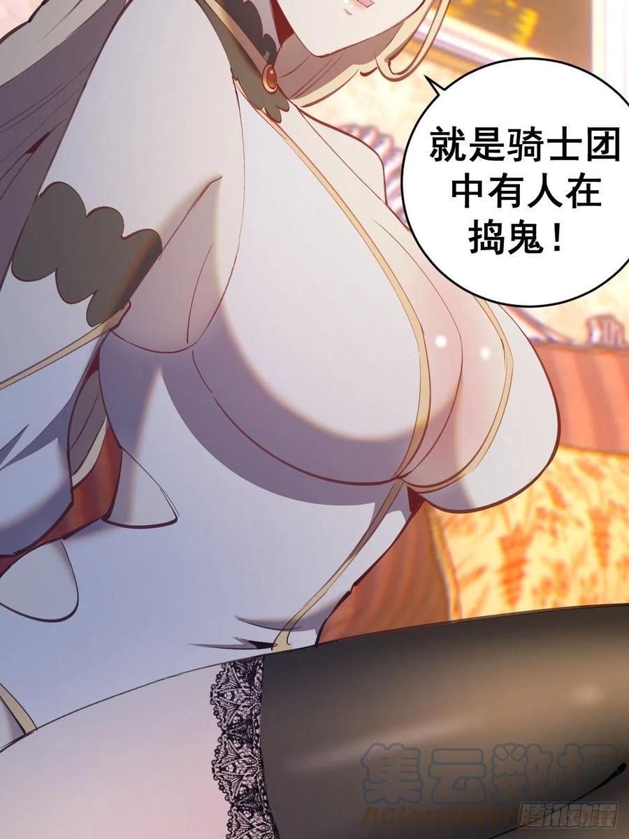 第130话：丽莎的痛12