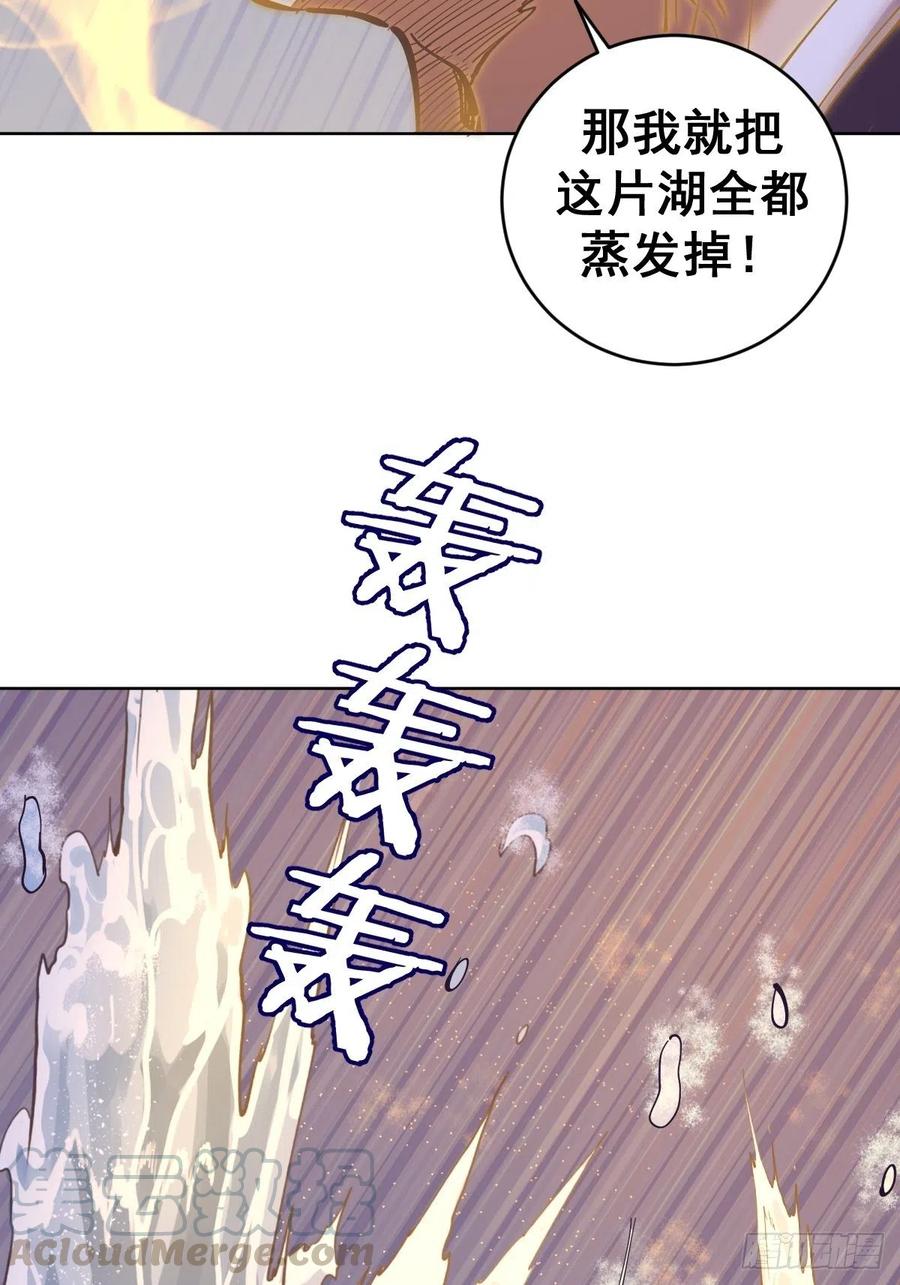 第91话：师徒对决26