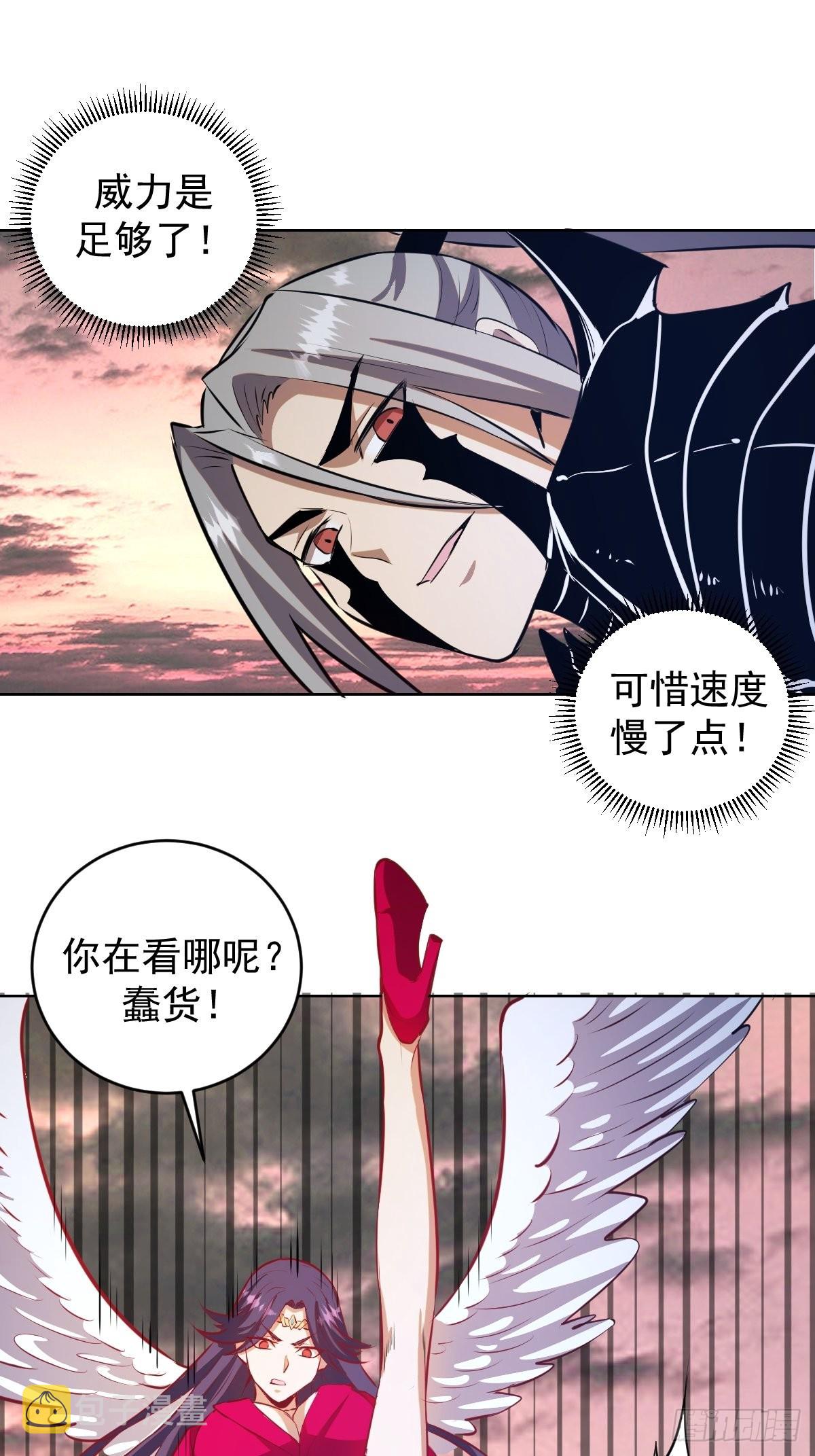 第197话：能量锁19