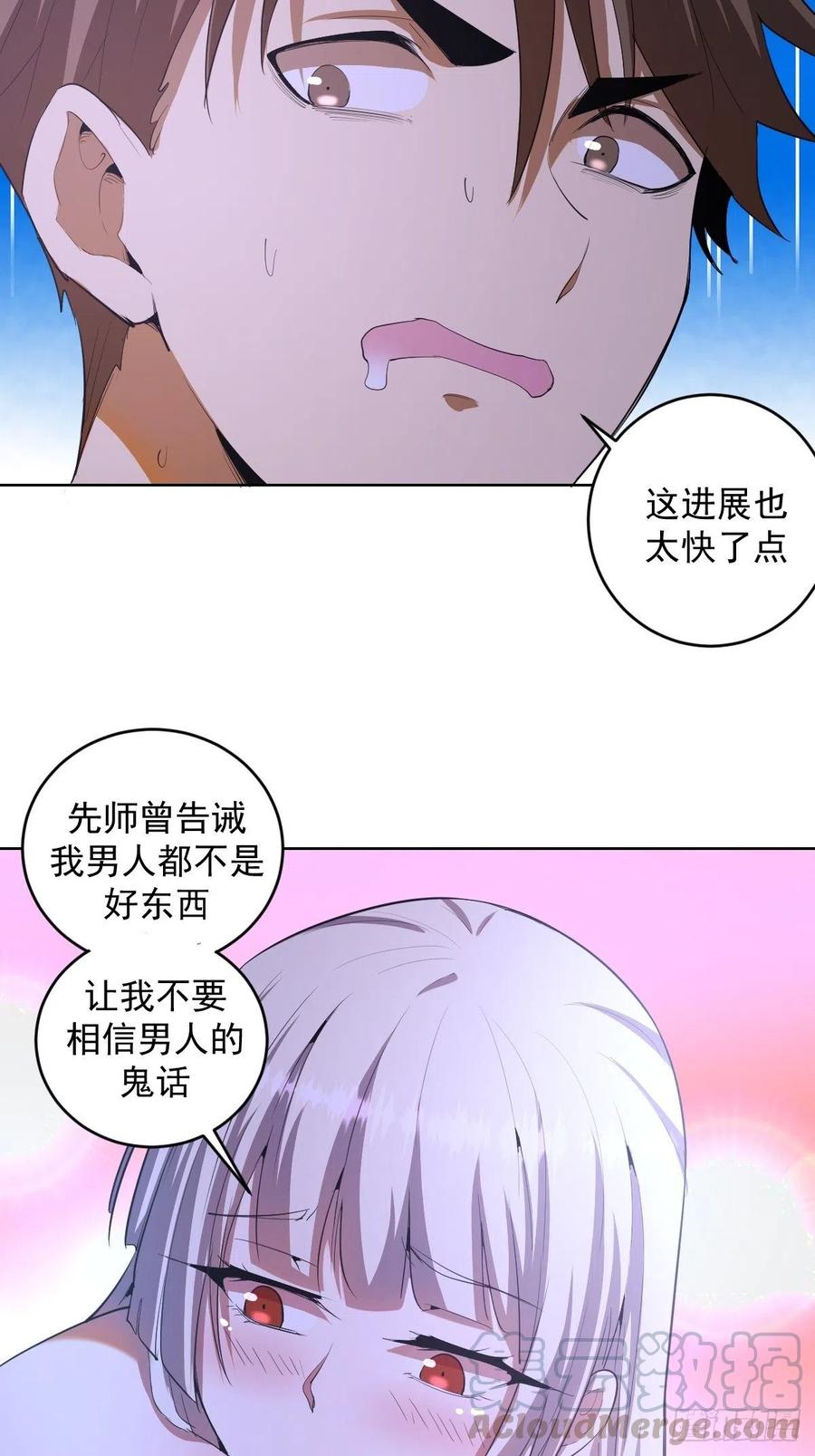 第79话：解禁6