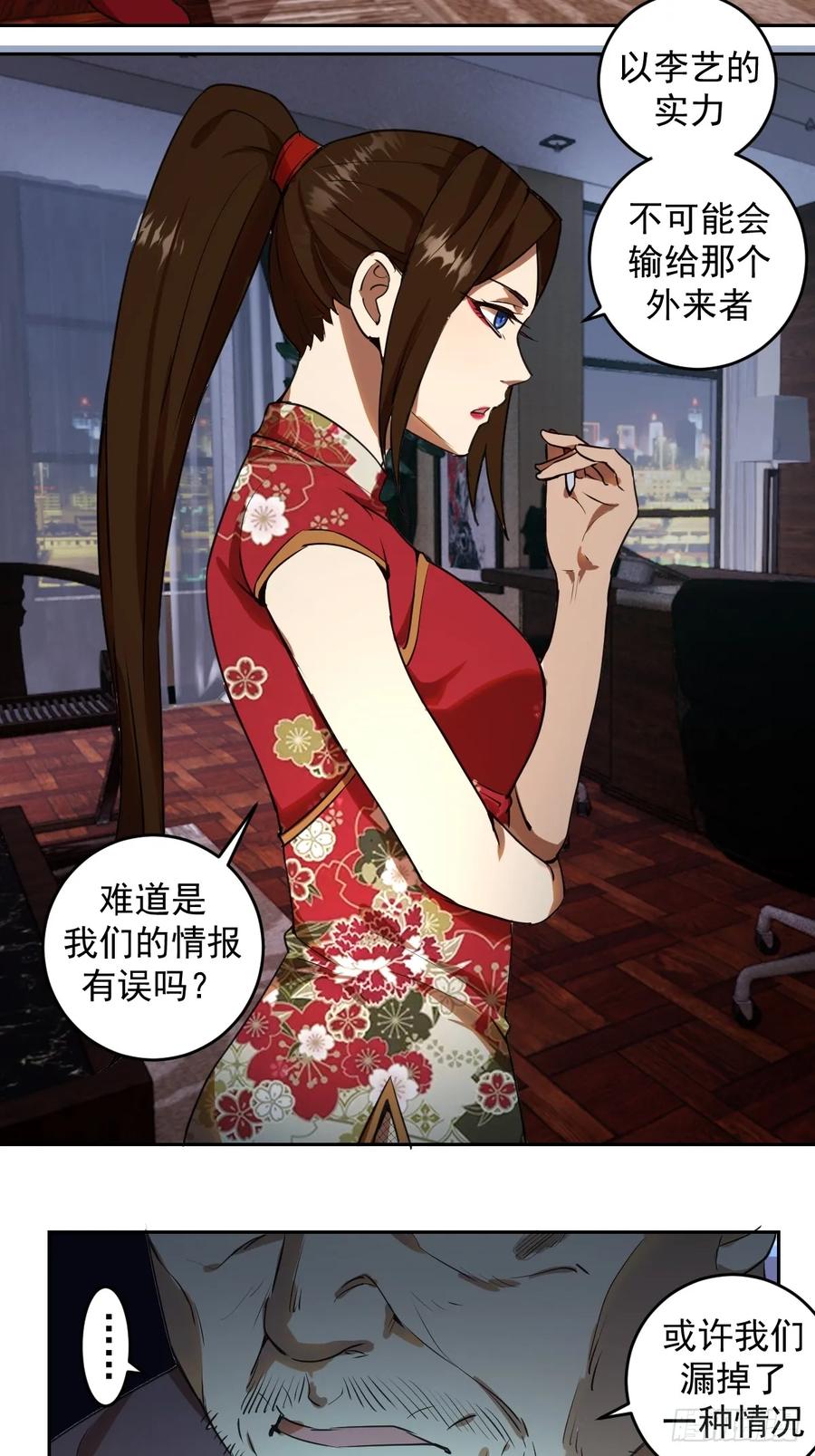 第11话：冷雨夜26