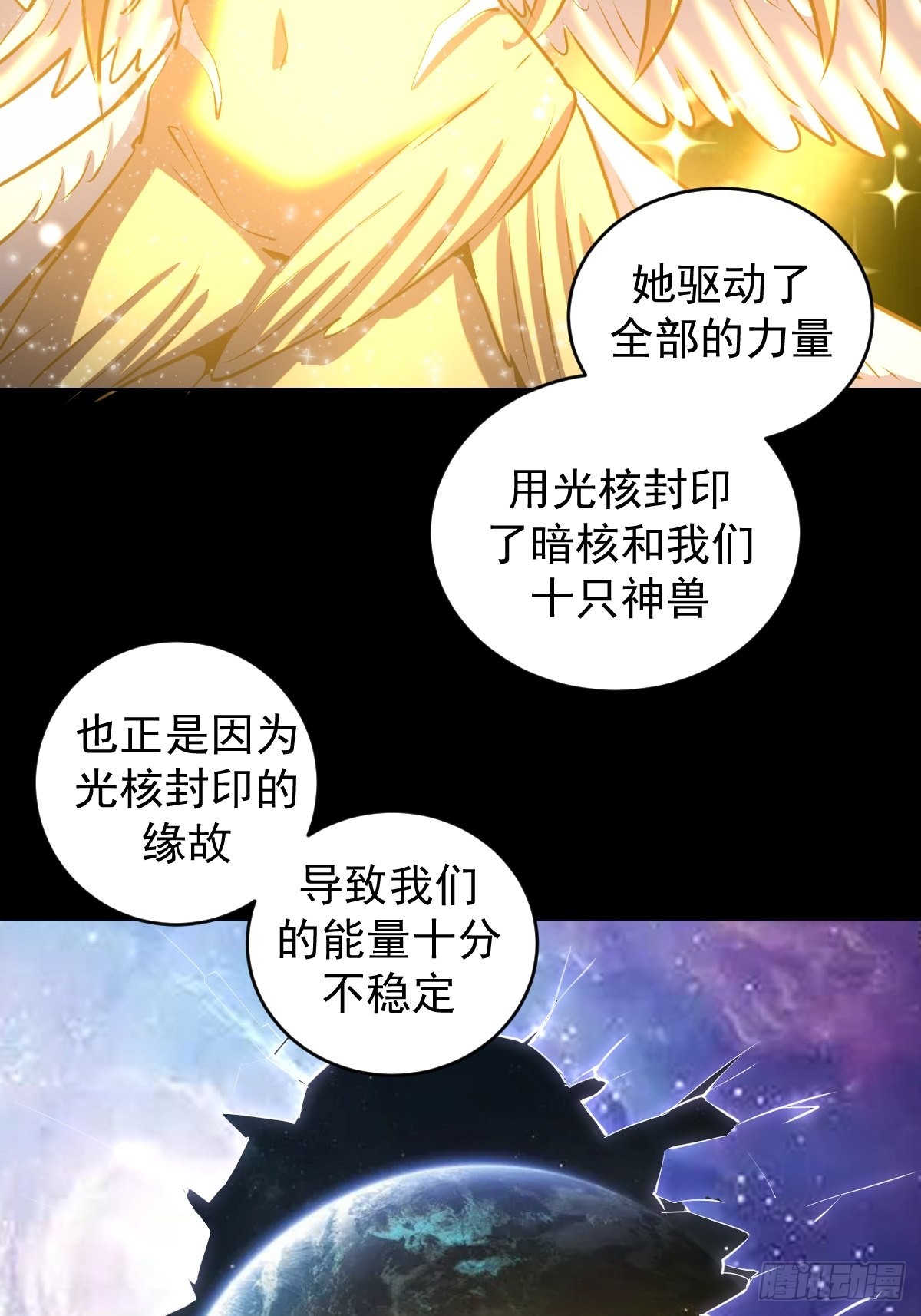 第196话：光与暗的渊源14