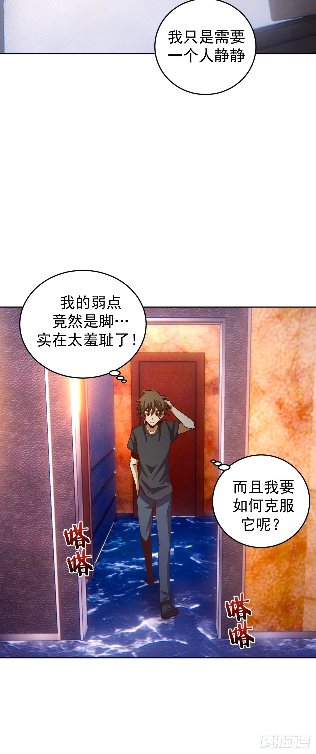 第224话：苏小白的弱点18