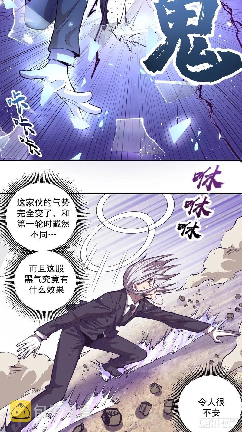 第36话：雷鬼15