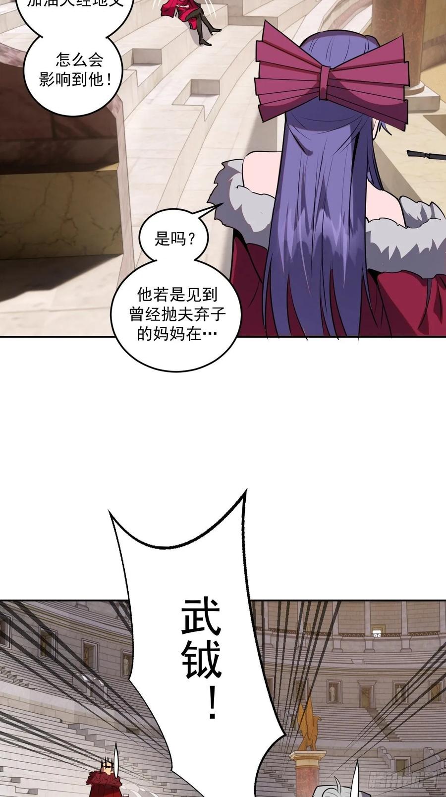 第24话：S级星灵守卫19