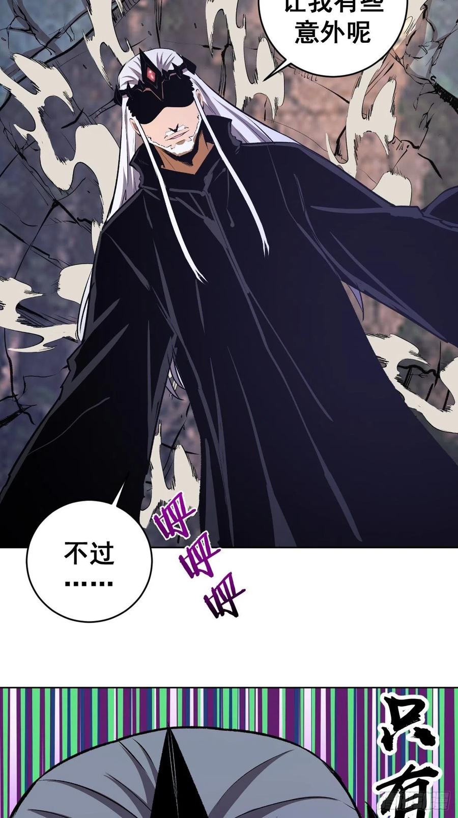 第116话：巅峰对决8