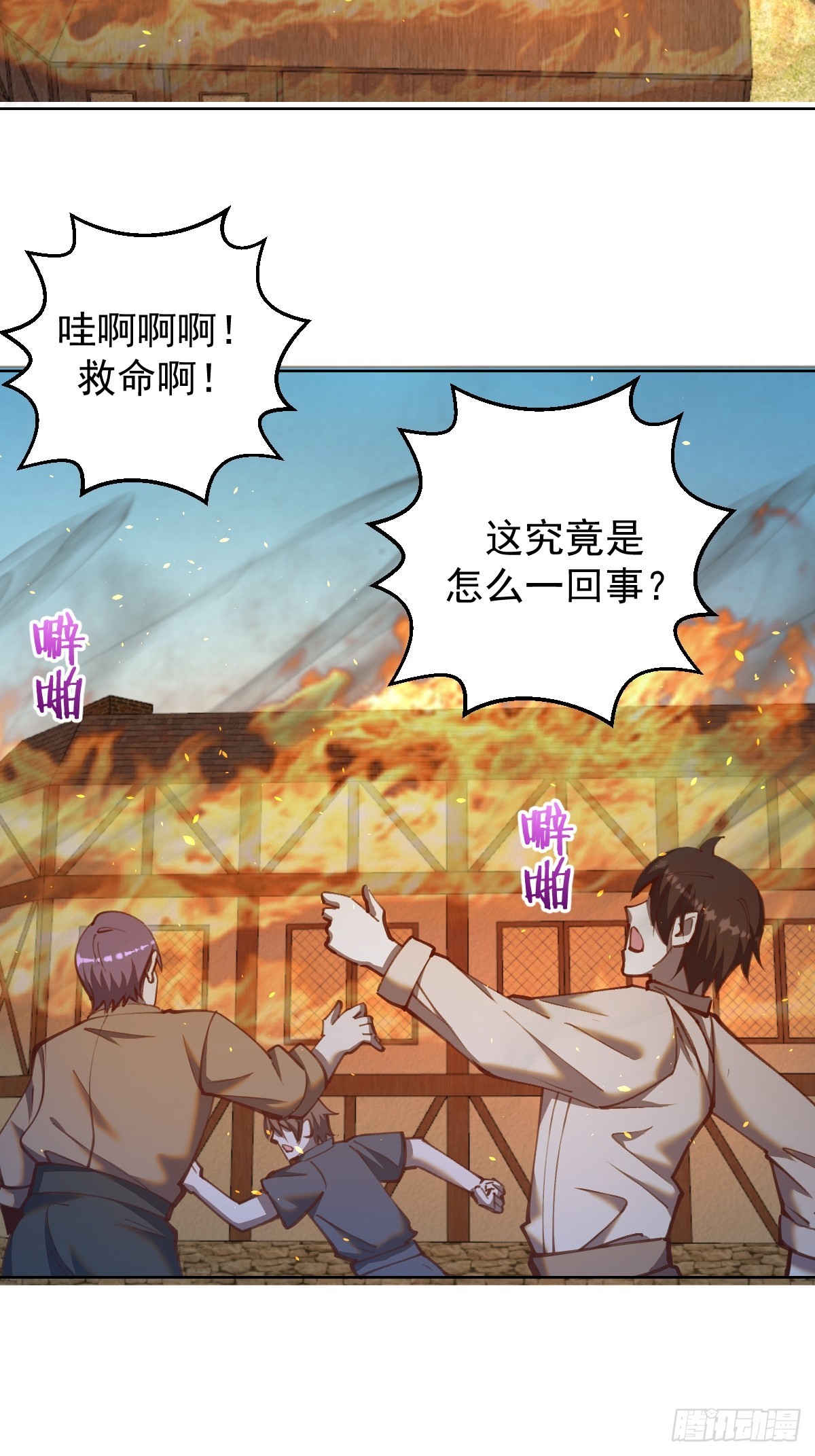第246话：全面进攻2