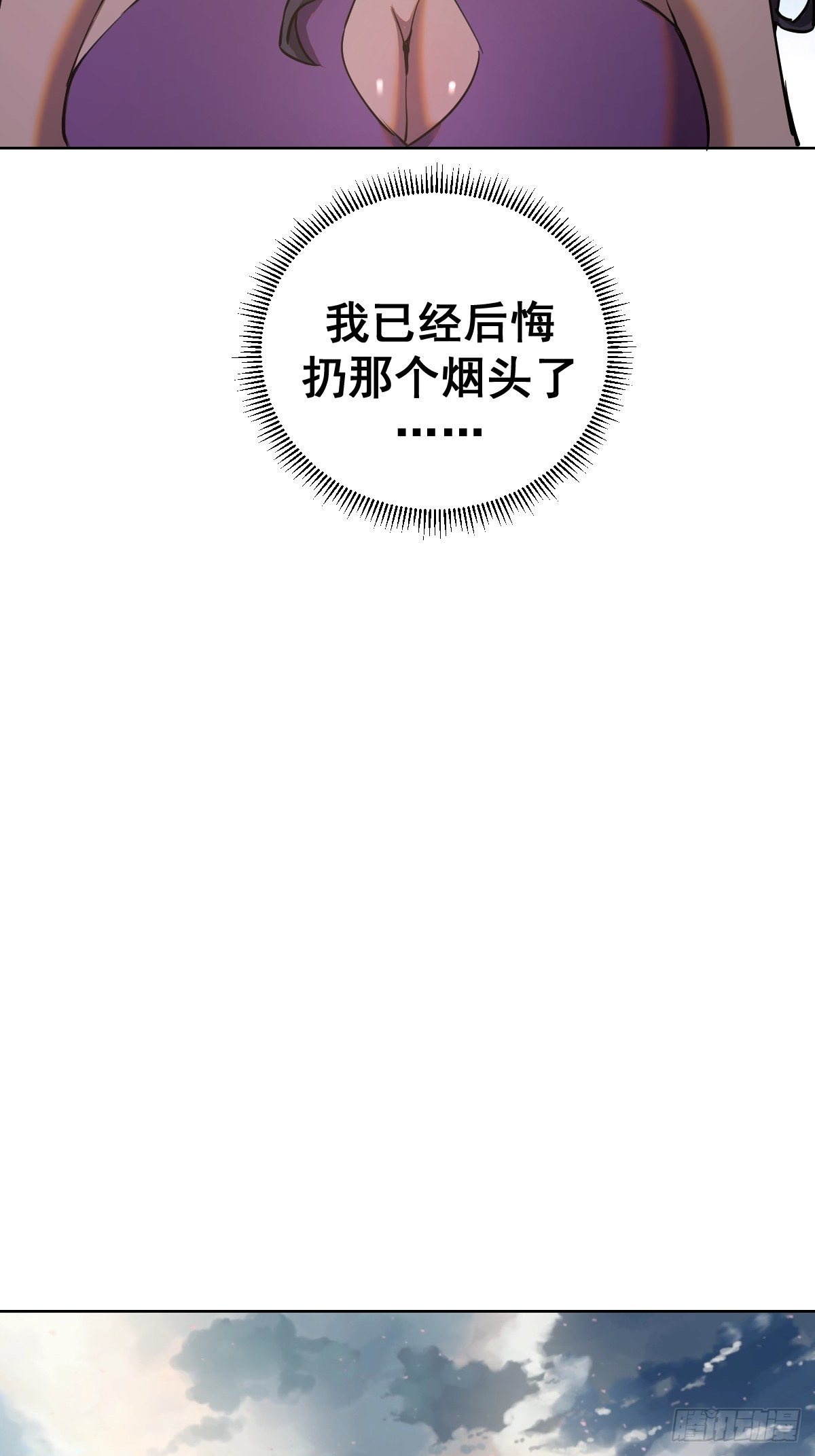 第98话：针尖对麦芒4