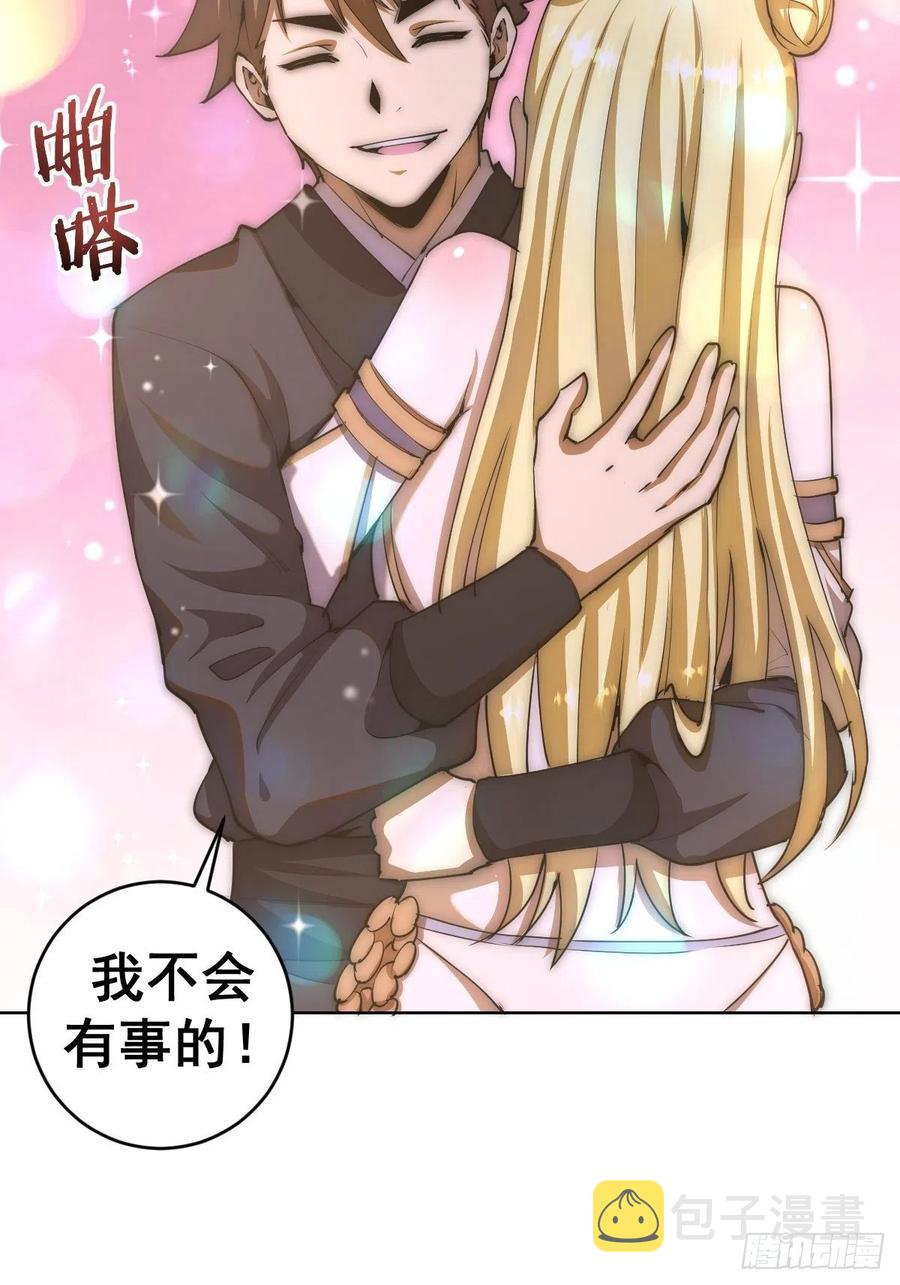 第86话：修罗场3