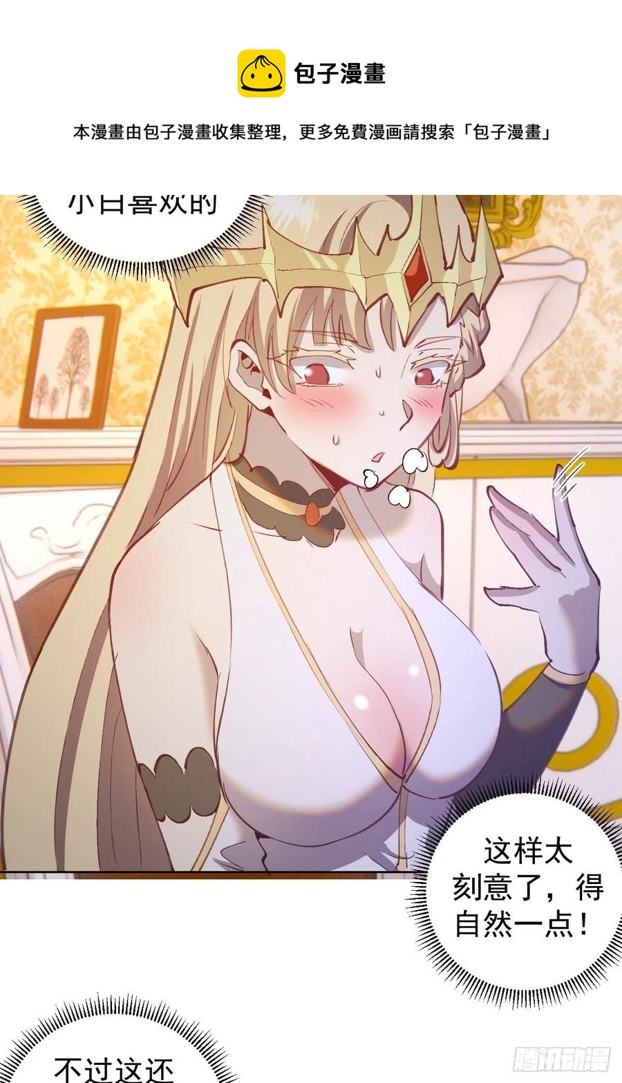 第140话：烛光晚餐37