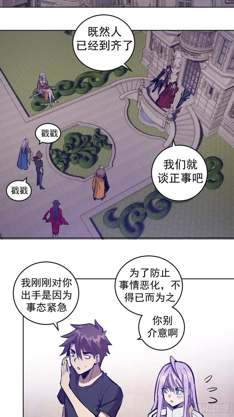第67话：S级的条件13