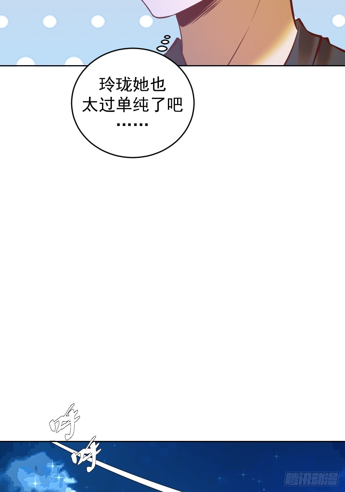 第234话：共同的朋友29