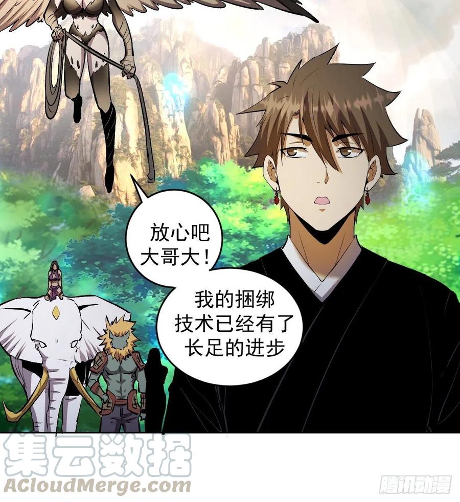 第111话：球球大作战27