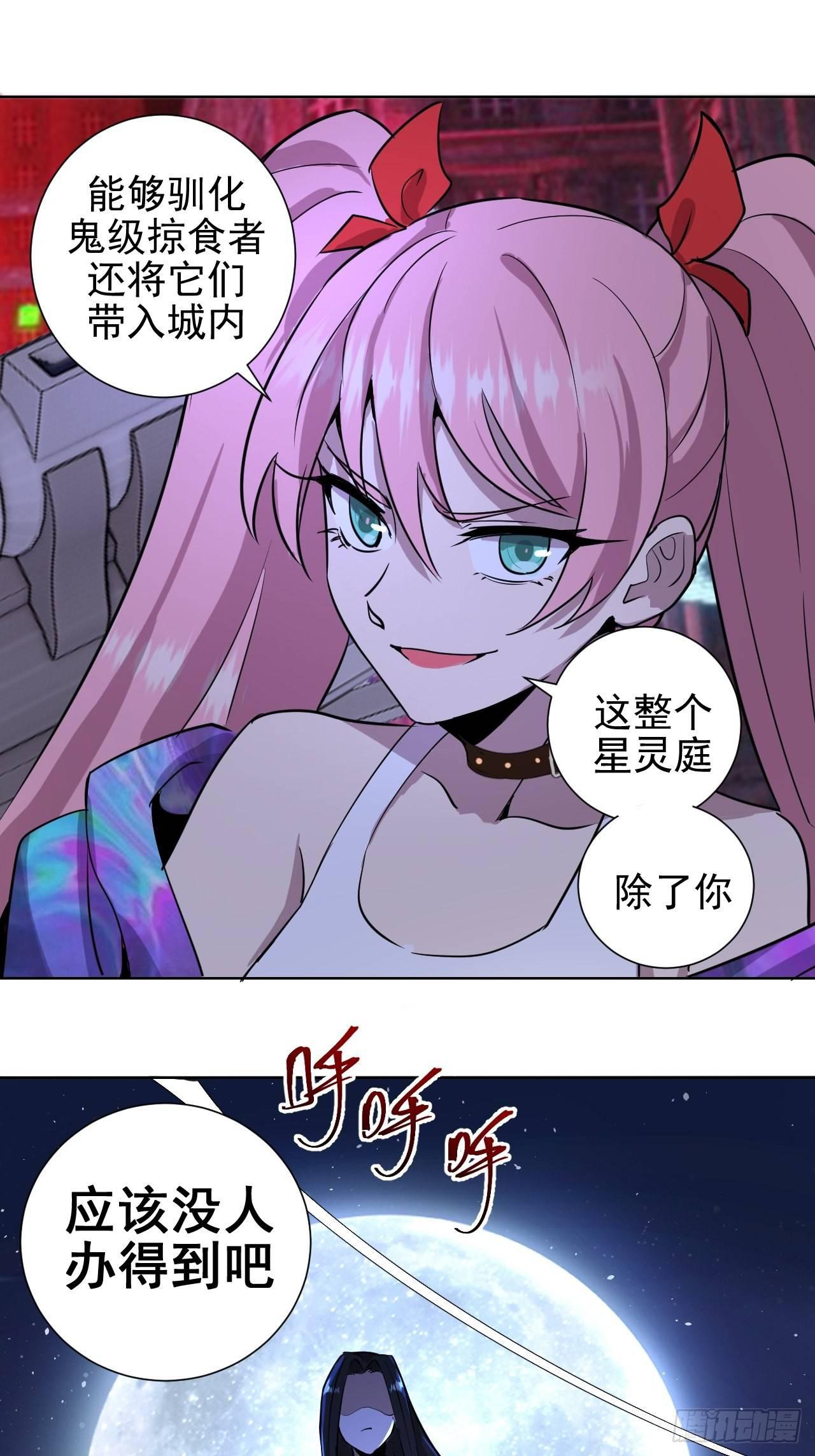 第四话：蓝月圣女53