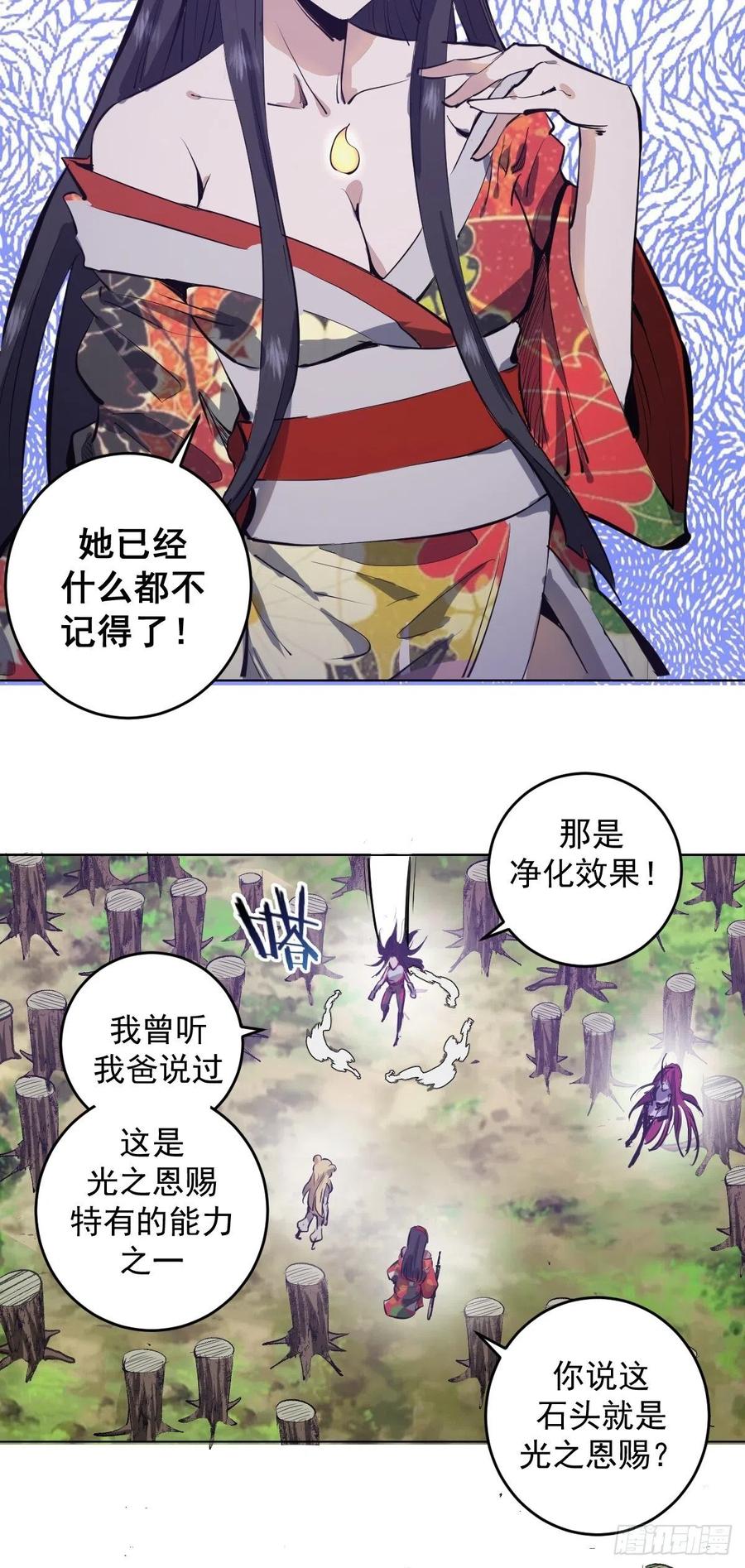 第53话：援军32