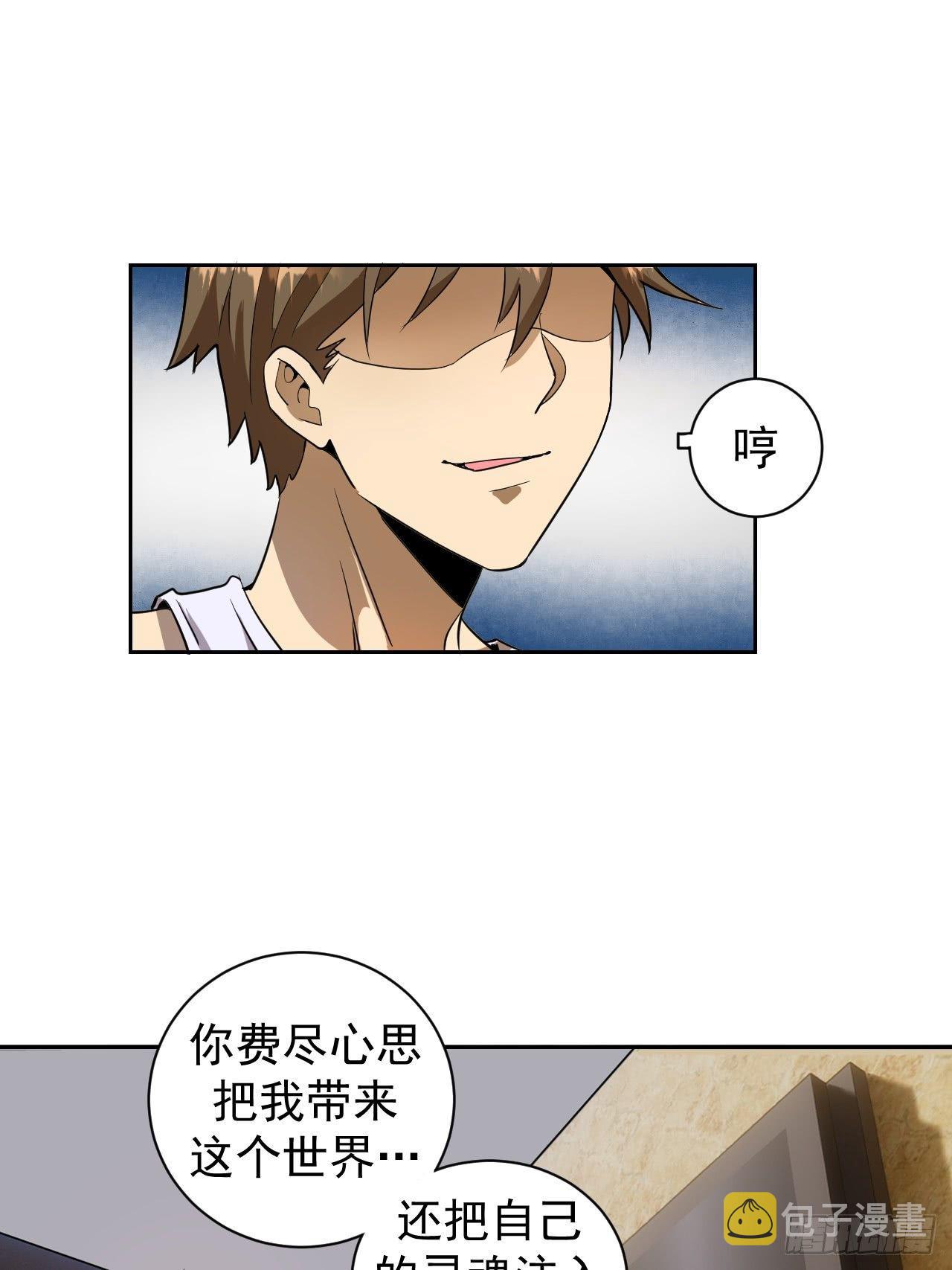 第三话：龙鸣的条件22