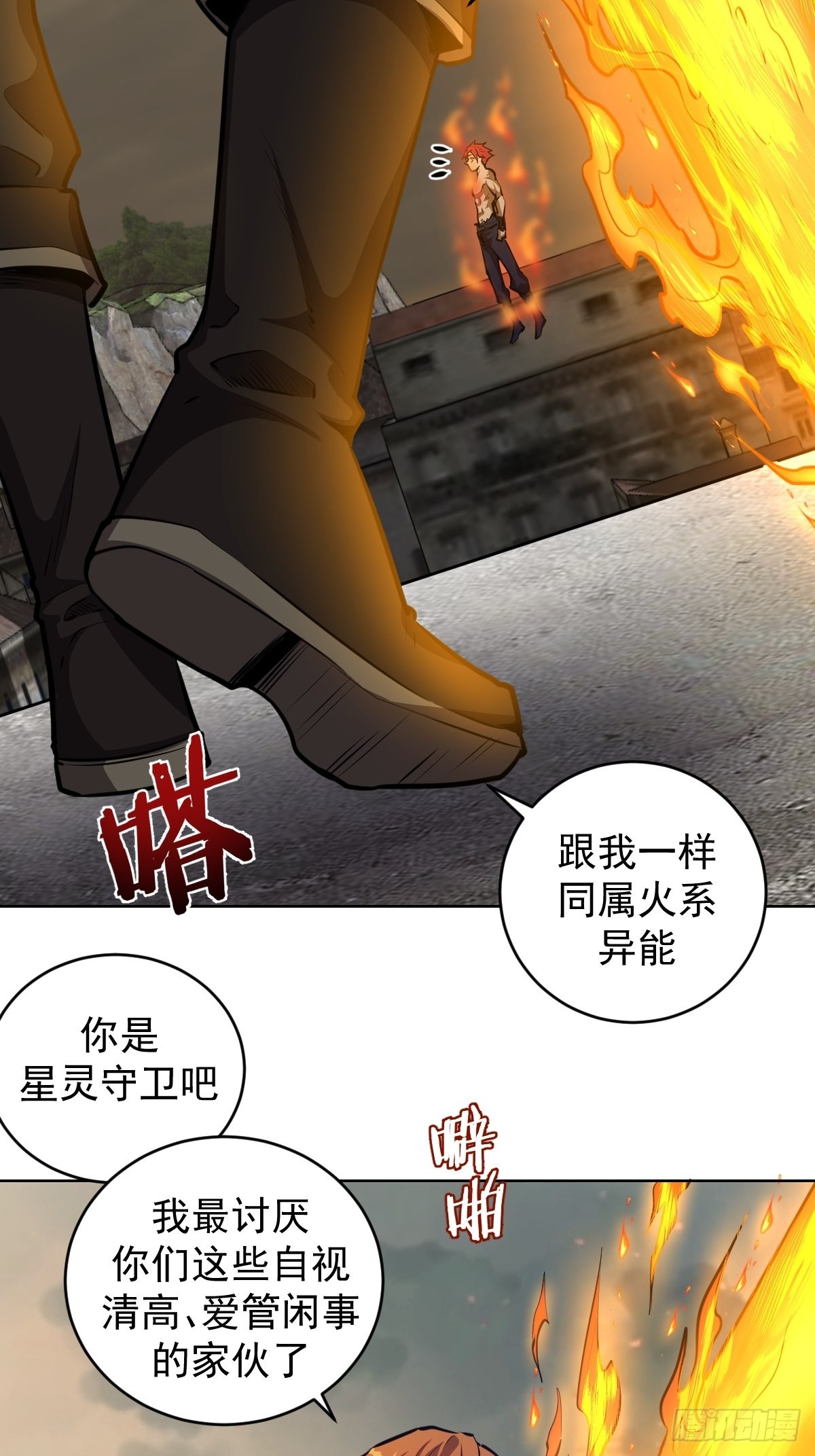 第148话：德古拉的盘算2