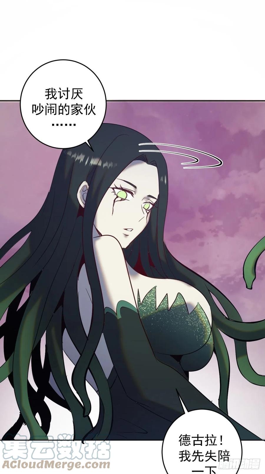 第161话：美杜莎26