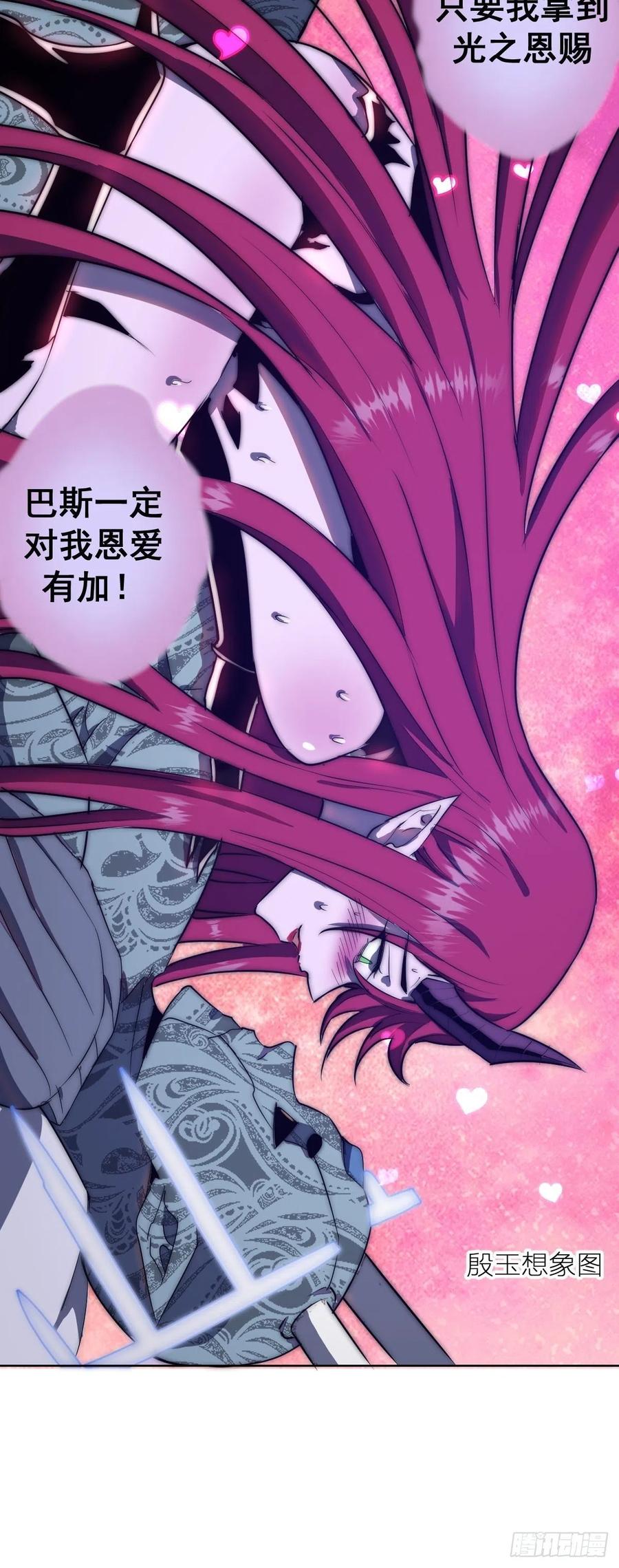 第45话：殷玉的遗憾25