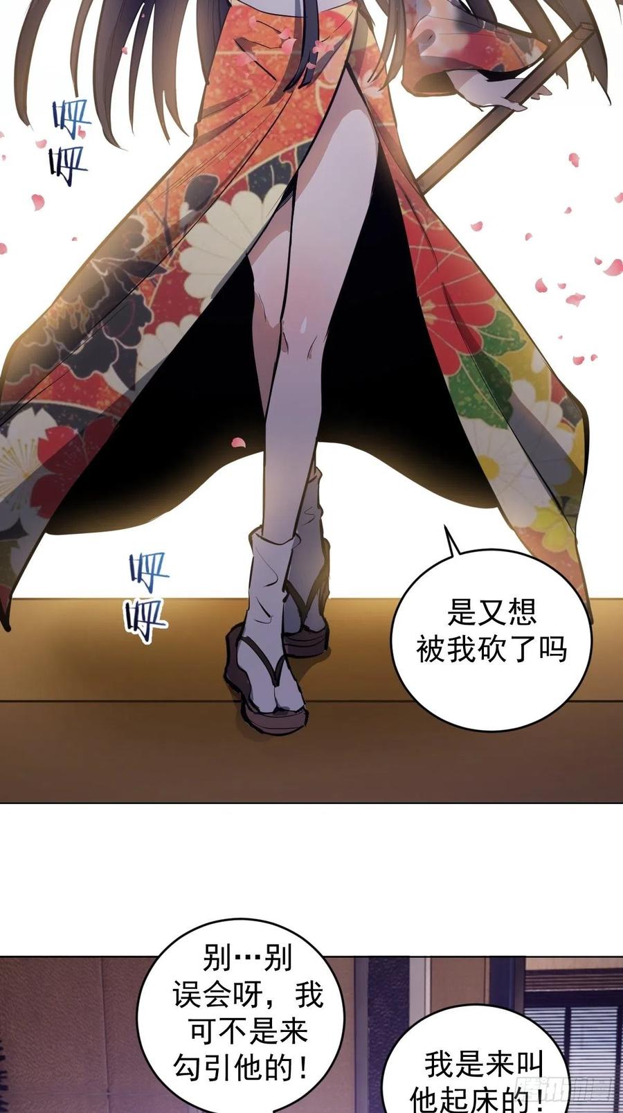 第65话：晋升会议！11