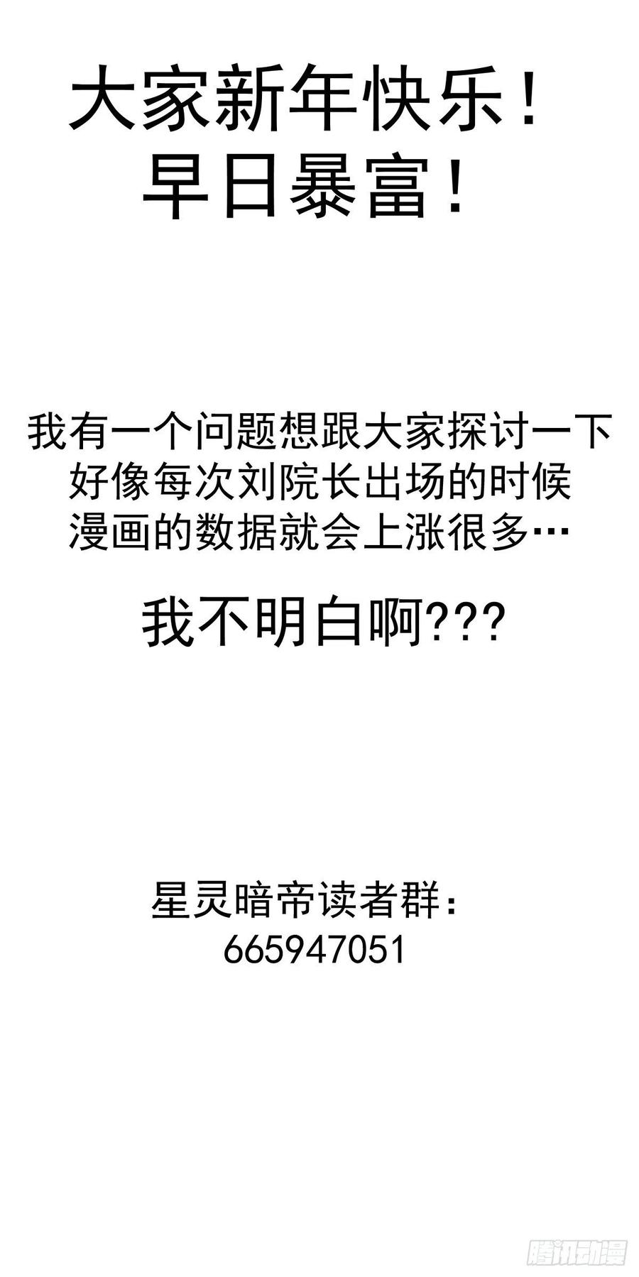 第66话：情敌见面分外眼红38