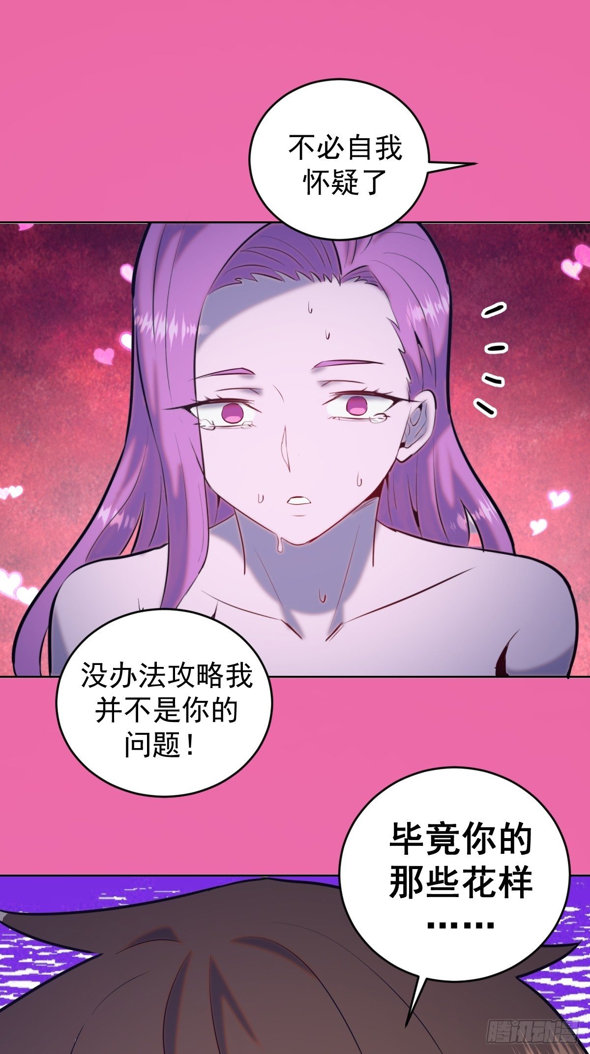 第172话：自取其辱29