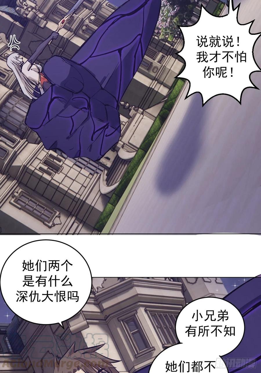 第66话：情敌见面分外眼红30