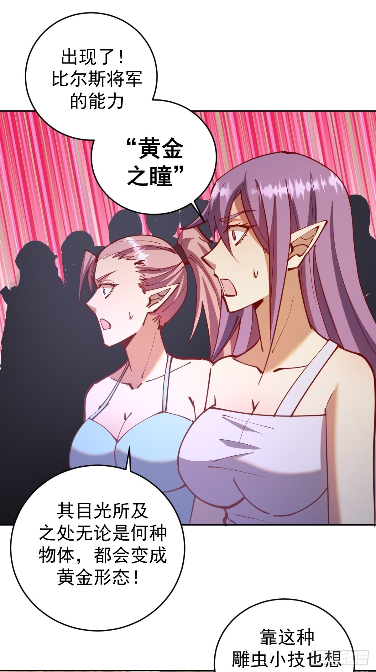 第218话：斩杀圣光大帝二世26