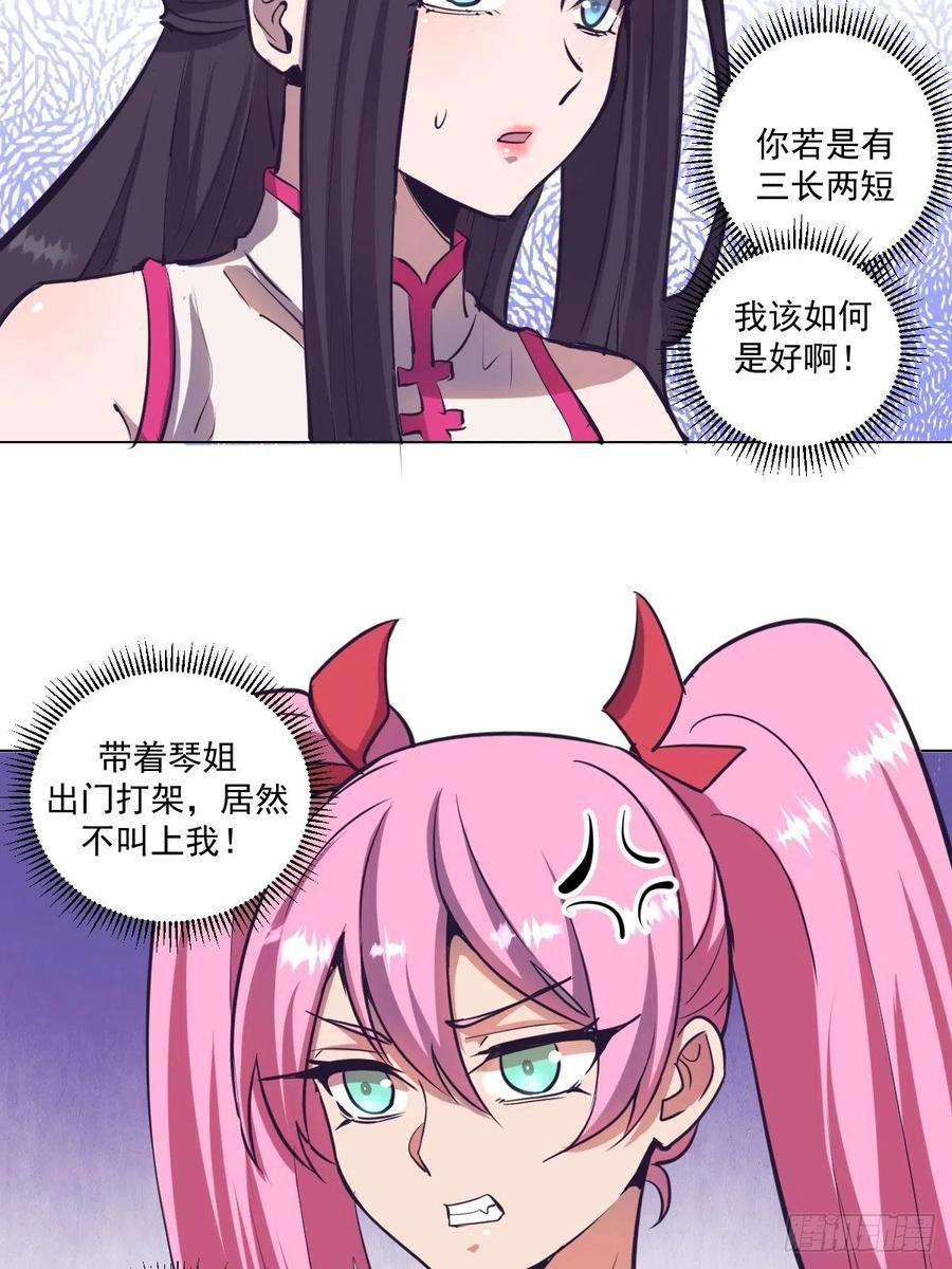 第53话：援军19