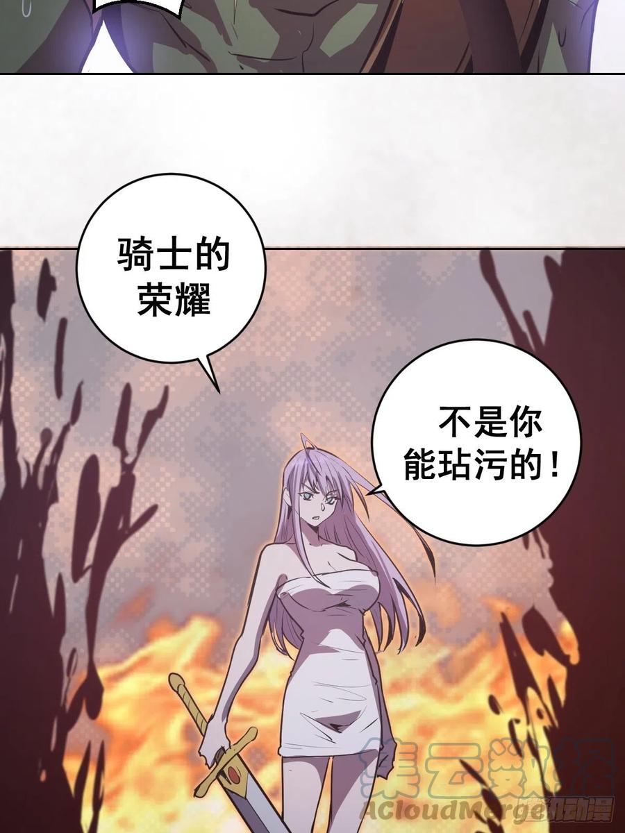 第128话：骑士的国度30