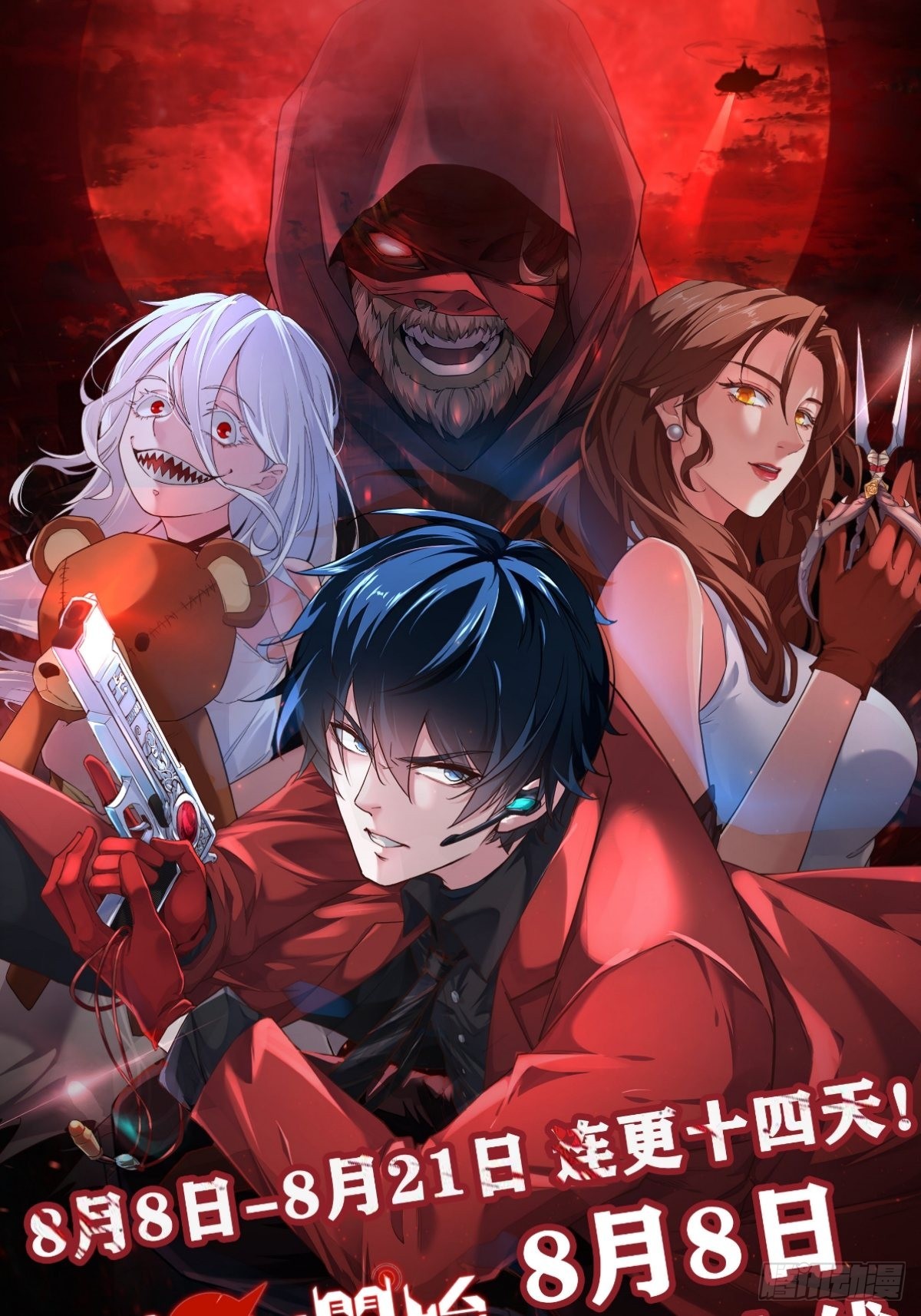 第219话：苏小白的早晨40