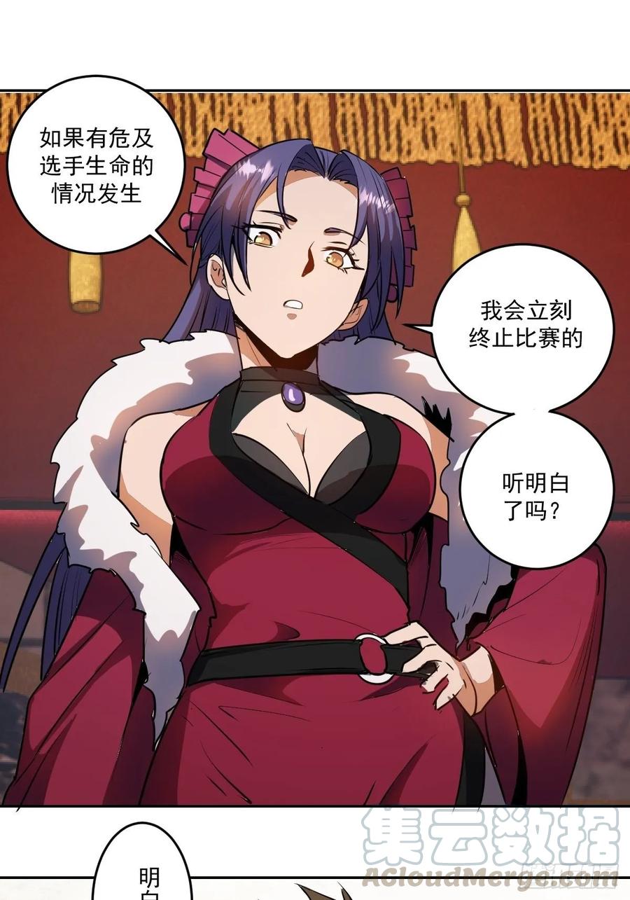 第25话：比赛开始！21
