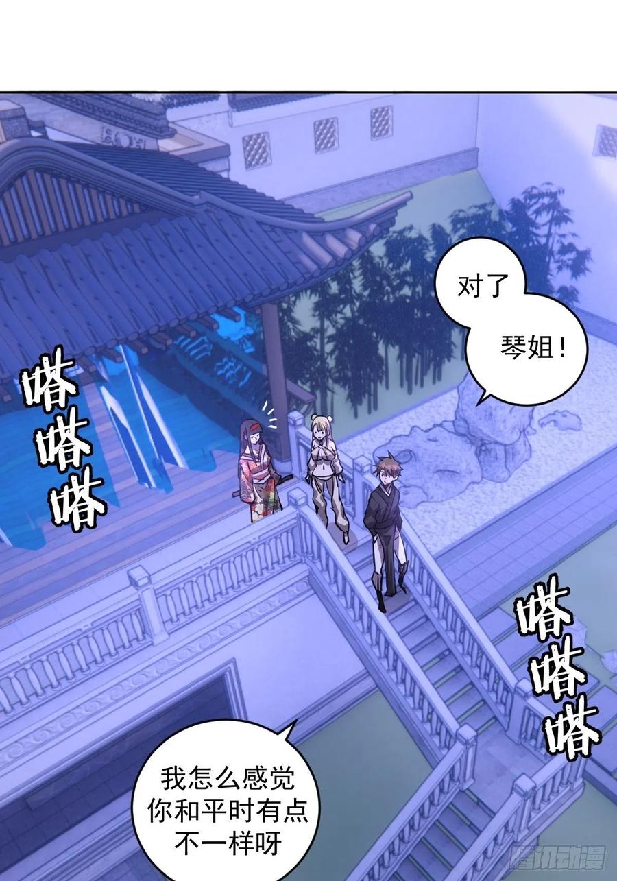 第86话：修罗场31