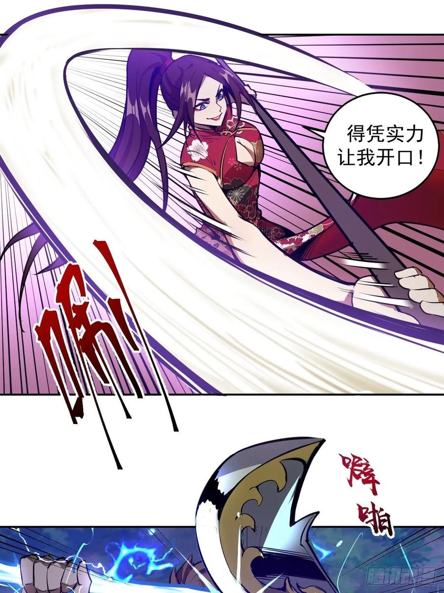 第14话：武器大师28