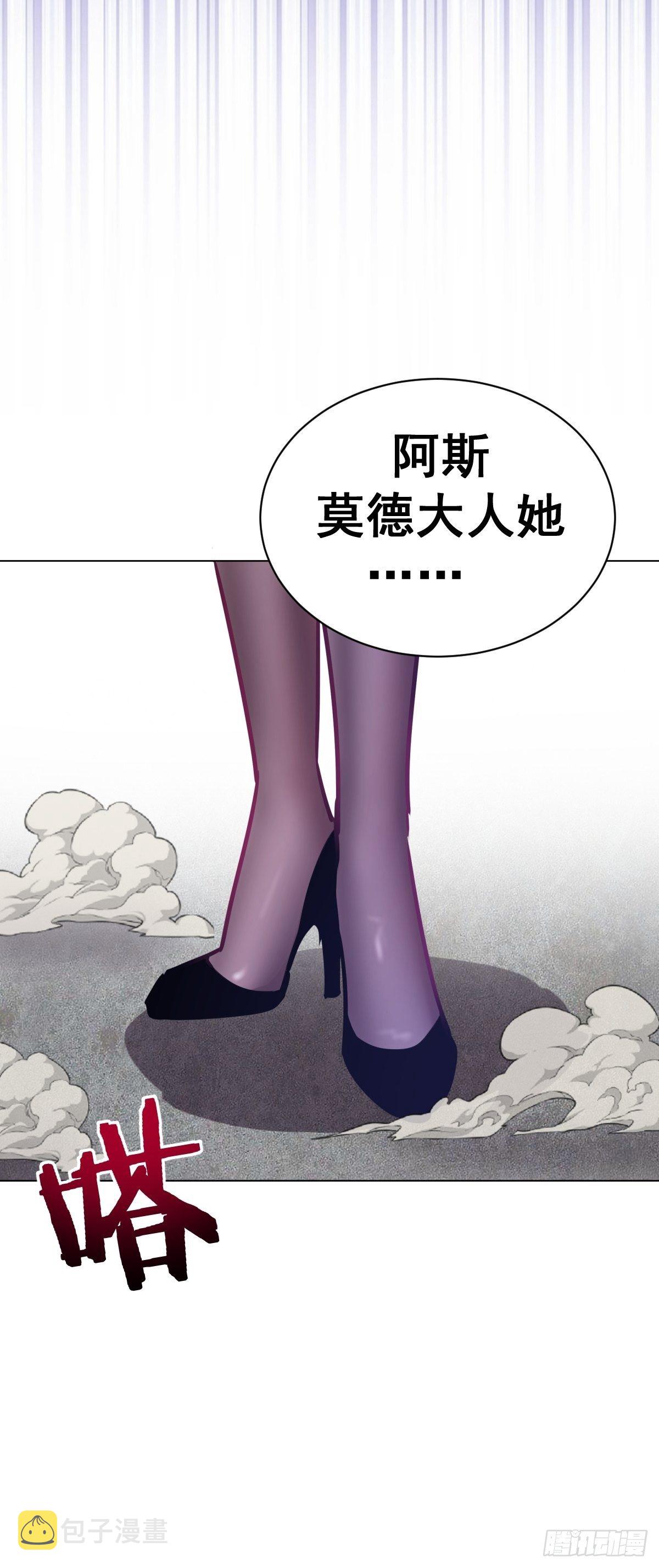 第168话：阿斯莫德20