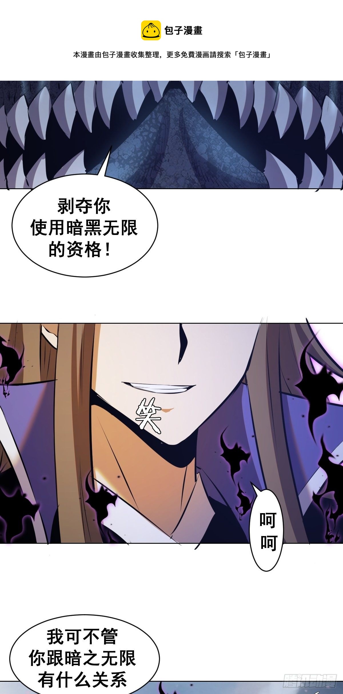 第180话：瞪谁谁怀孕16