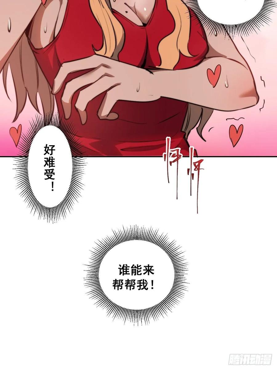 第24话：S级星灵守卫31