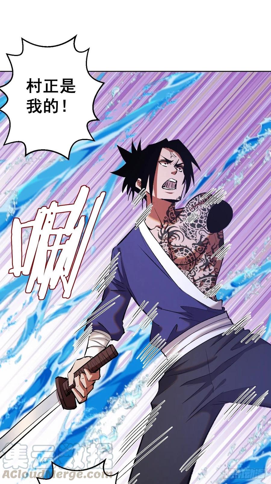 第113话：妖刀10