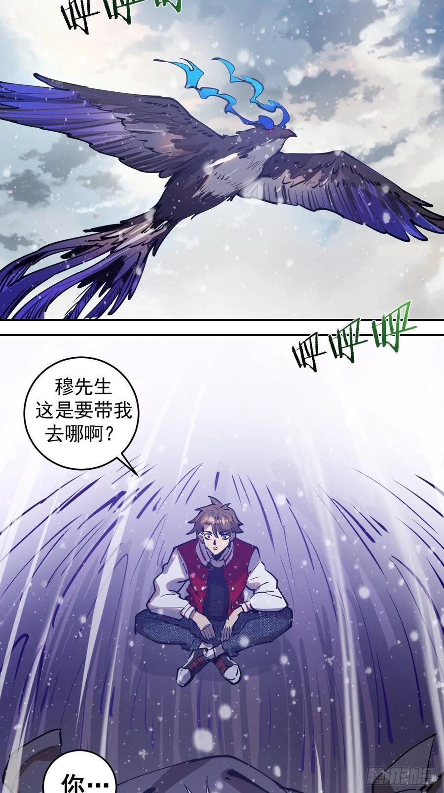 第20话：穆夏的礼物29