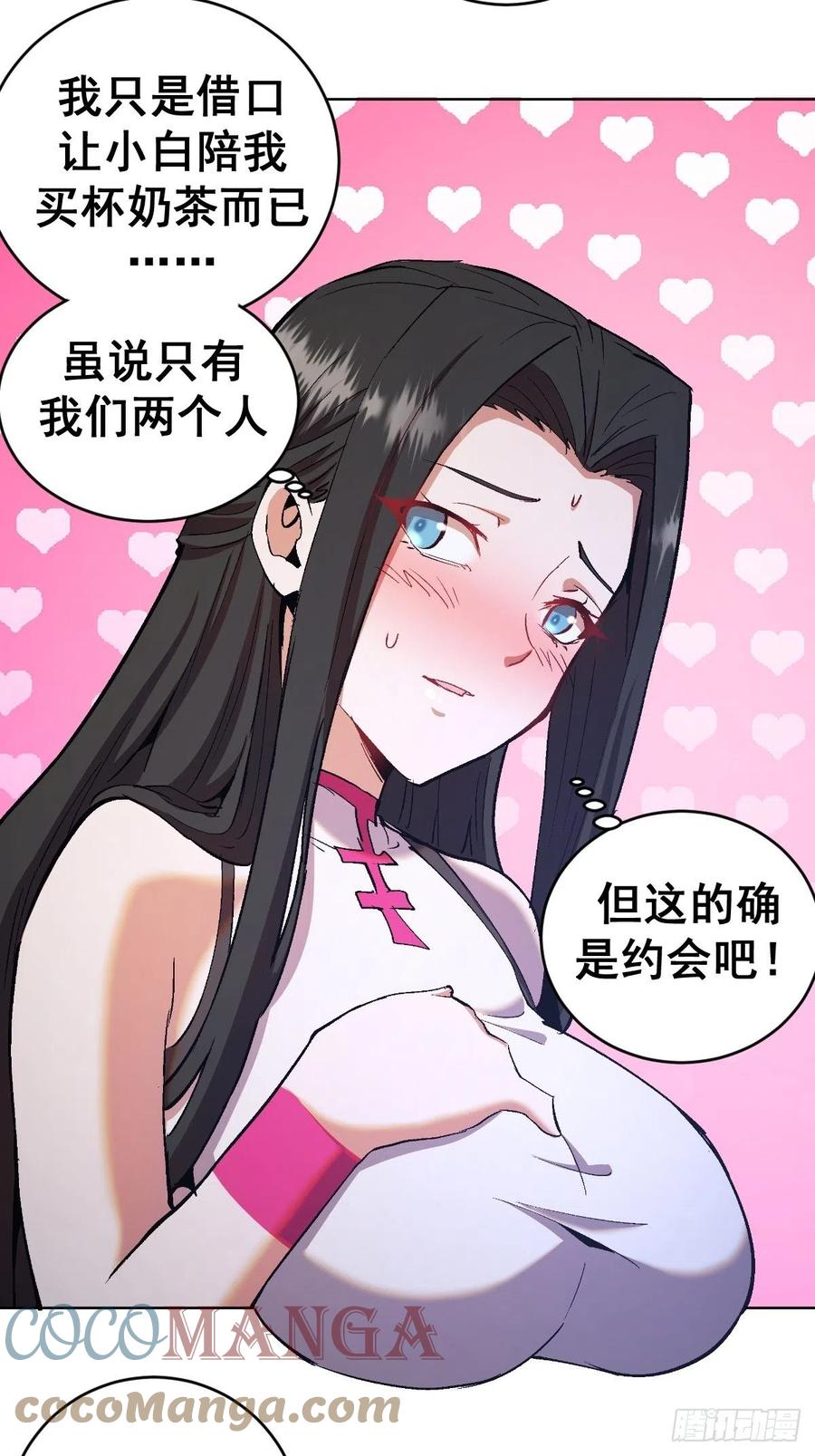 第126话：德古拉的决定22