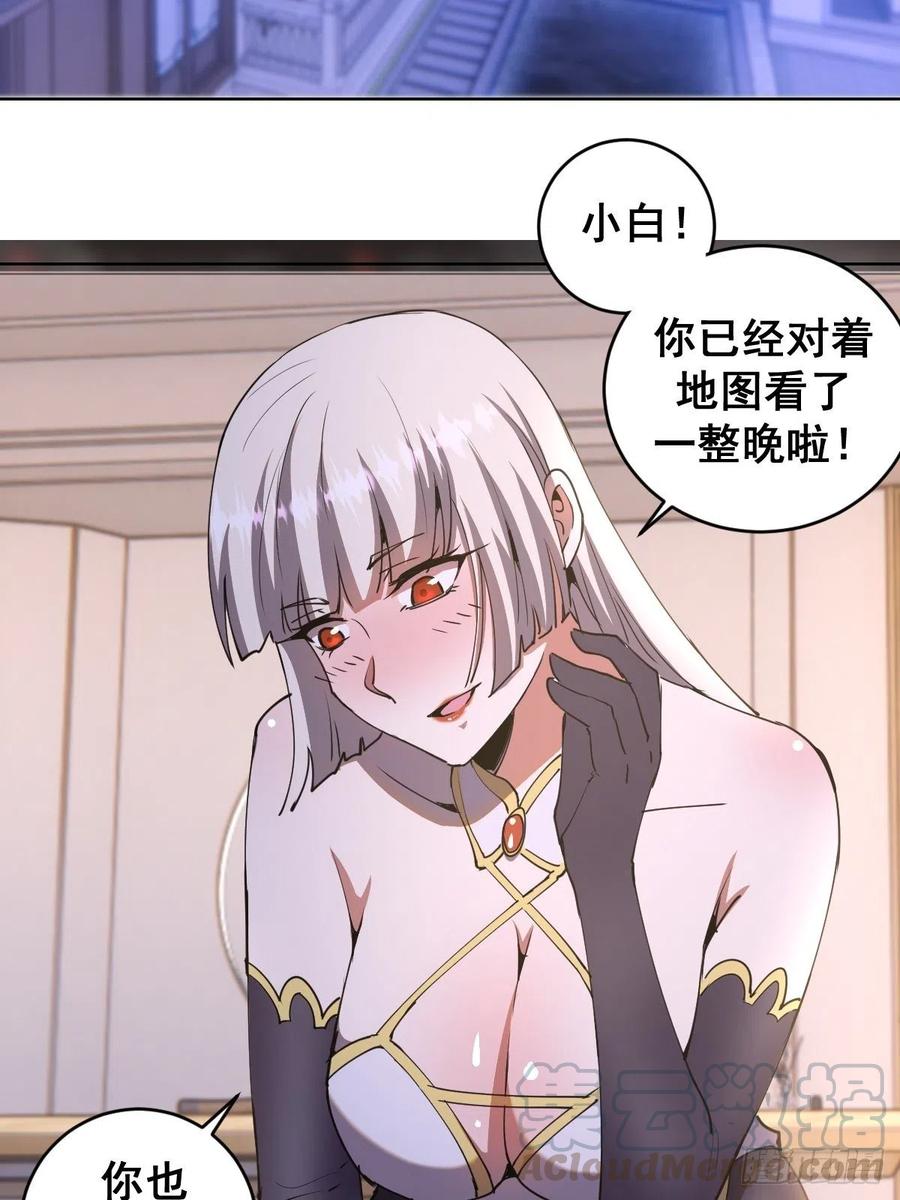 第85话：煽动！33