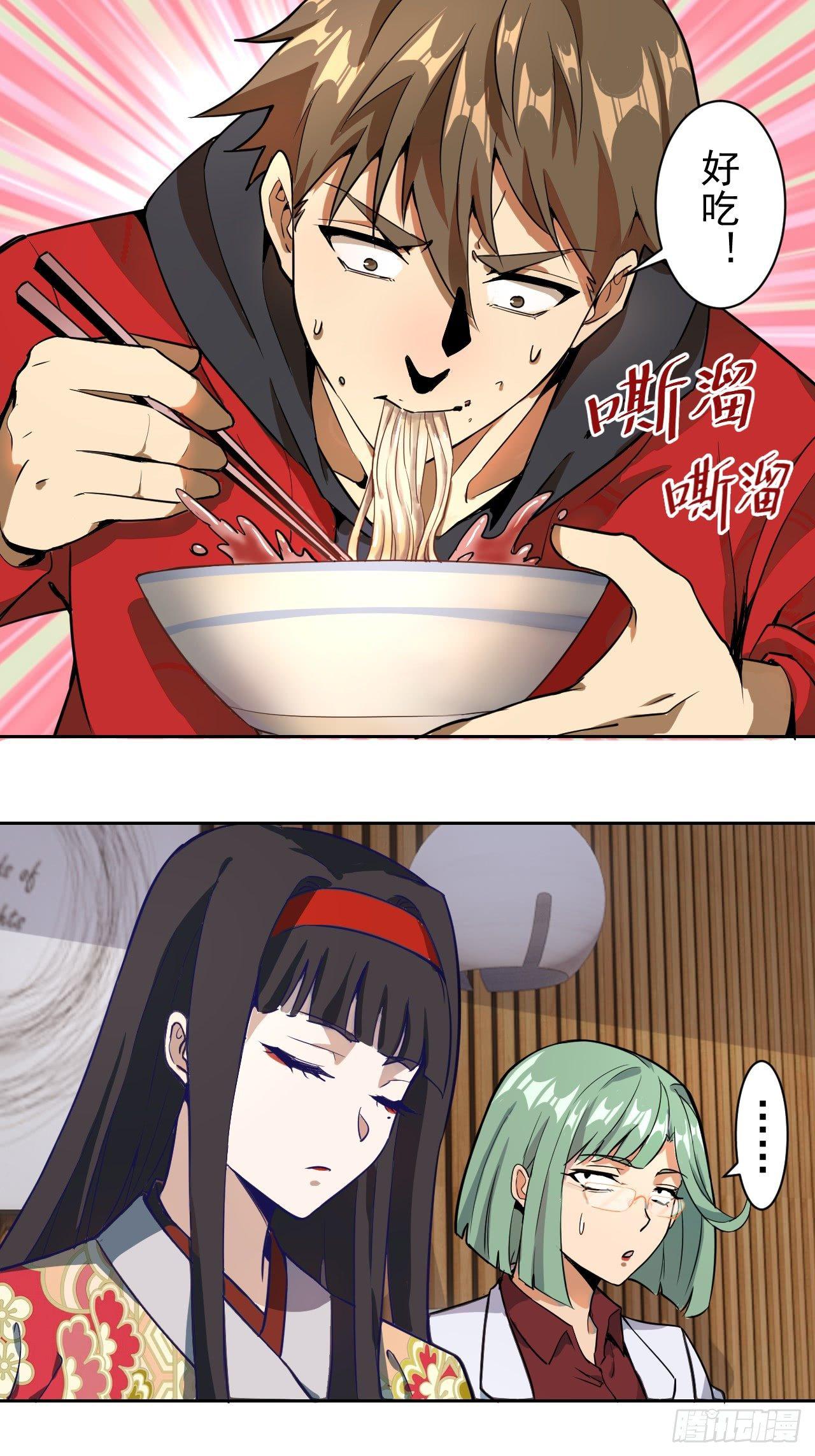 第三话：龙鸣的条件2