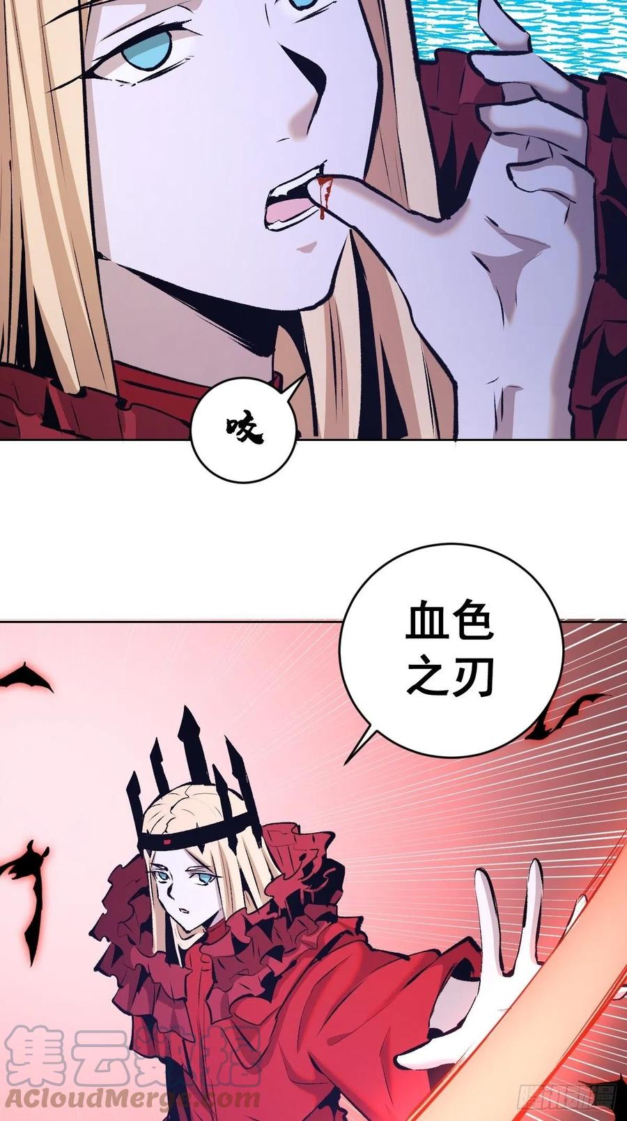 第150话：恐怖的德古拉16