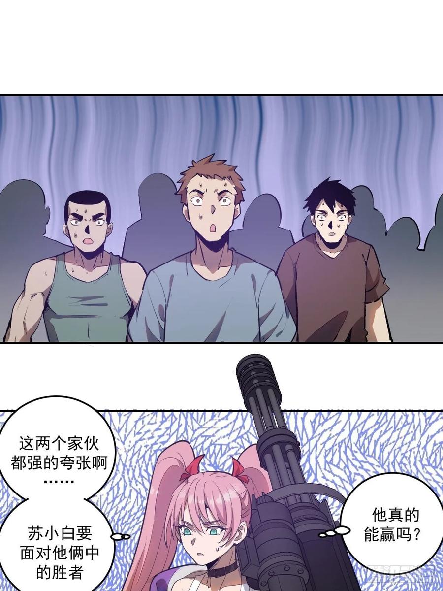 第34话：马富贵的阴谋12